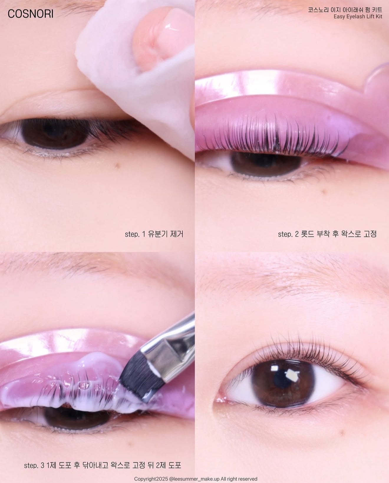 COSNORI 💖Easy Eyelash Lift Kit ✨居家簡易燙睫毛套裝✨