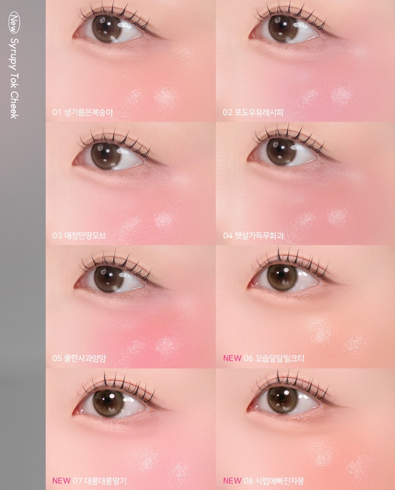 PERIPERA 💕SYRUPY TOK CHEEK ＃小奶瓶腮紅液｜3款新色