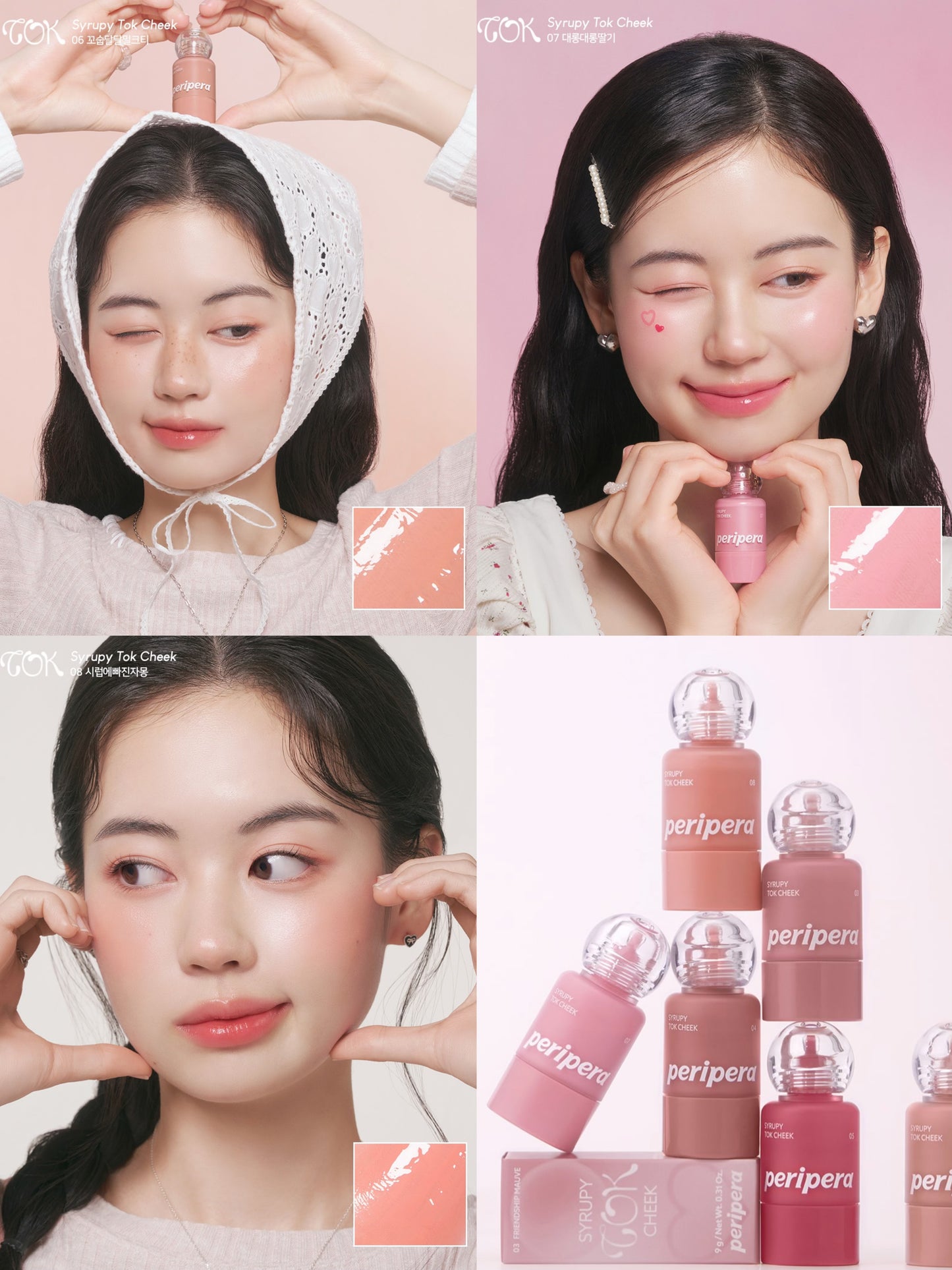 PERIPERA 💕SYRUPY TOK CHEEK ＃小奶瓶腮紅液｜3款新色