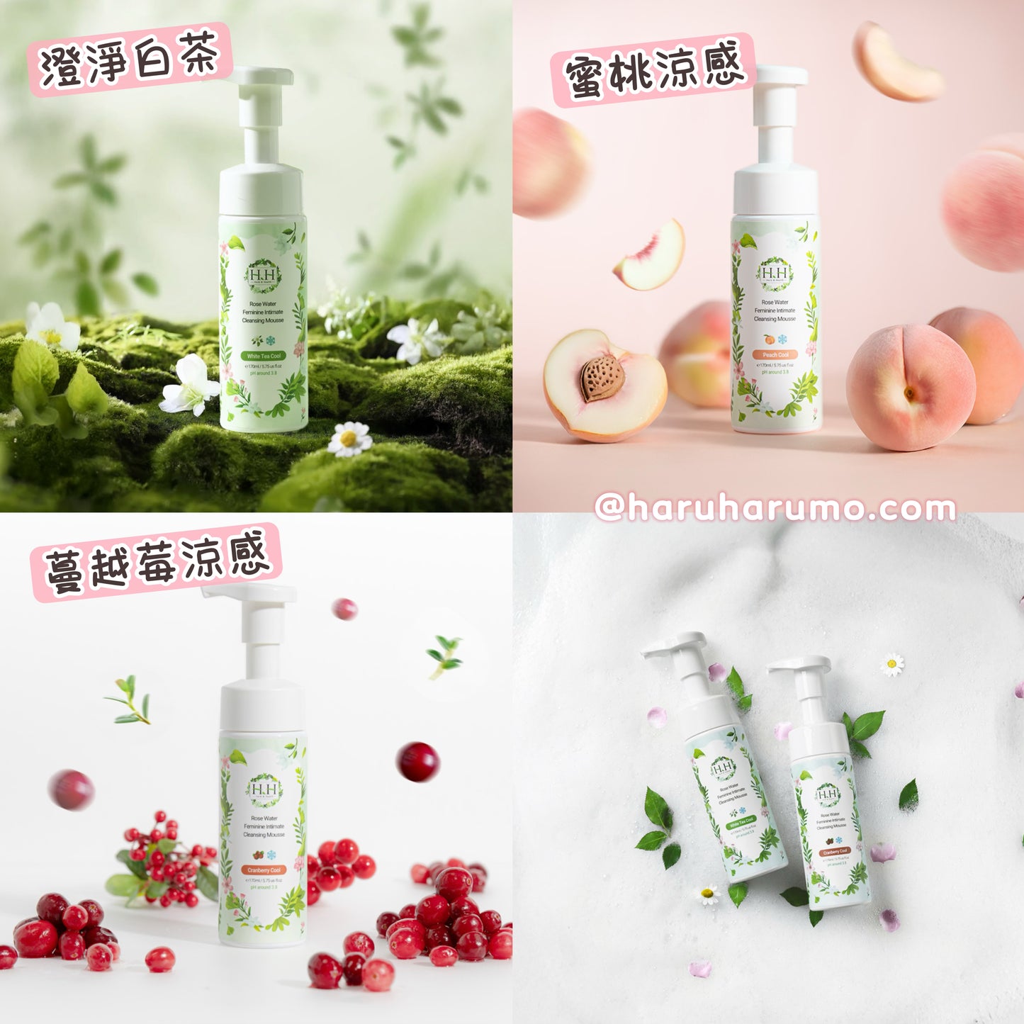 HH 💖 私密玫瑰純露潔淨慕斯 ✨
