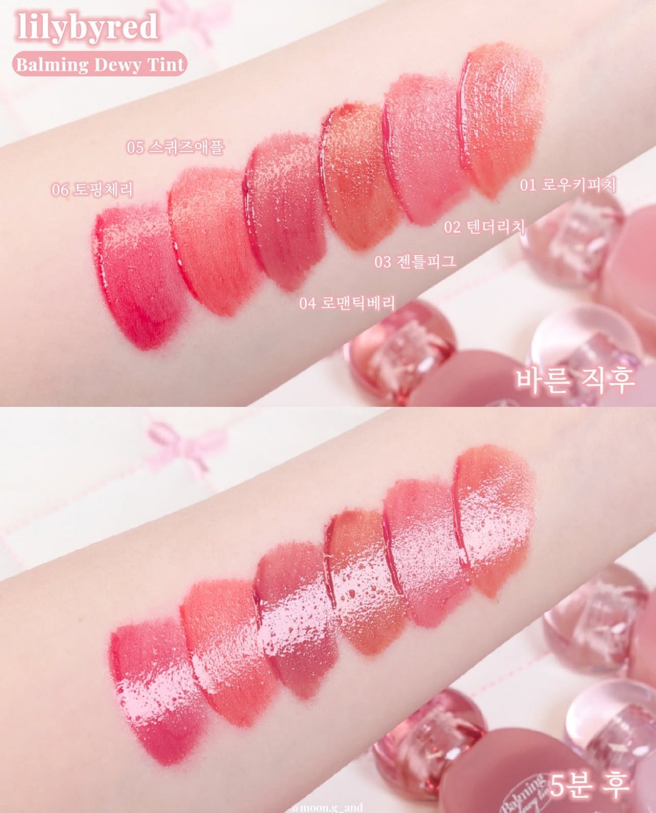 Lilybyred 💖 Balming Dewy Tint 露水光澤唇彩