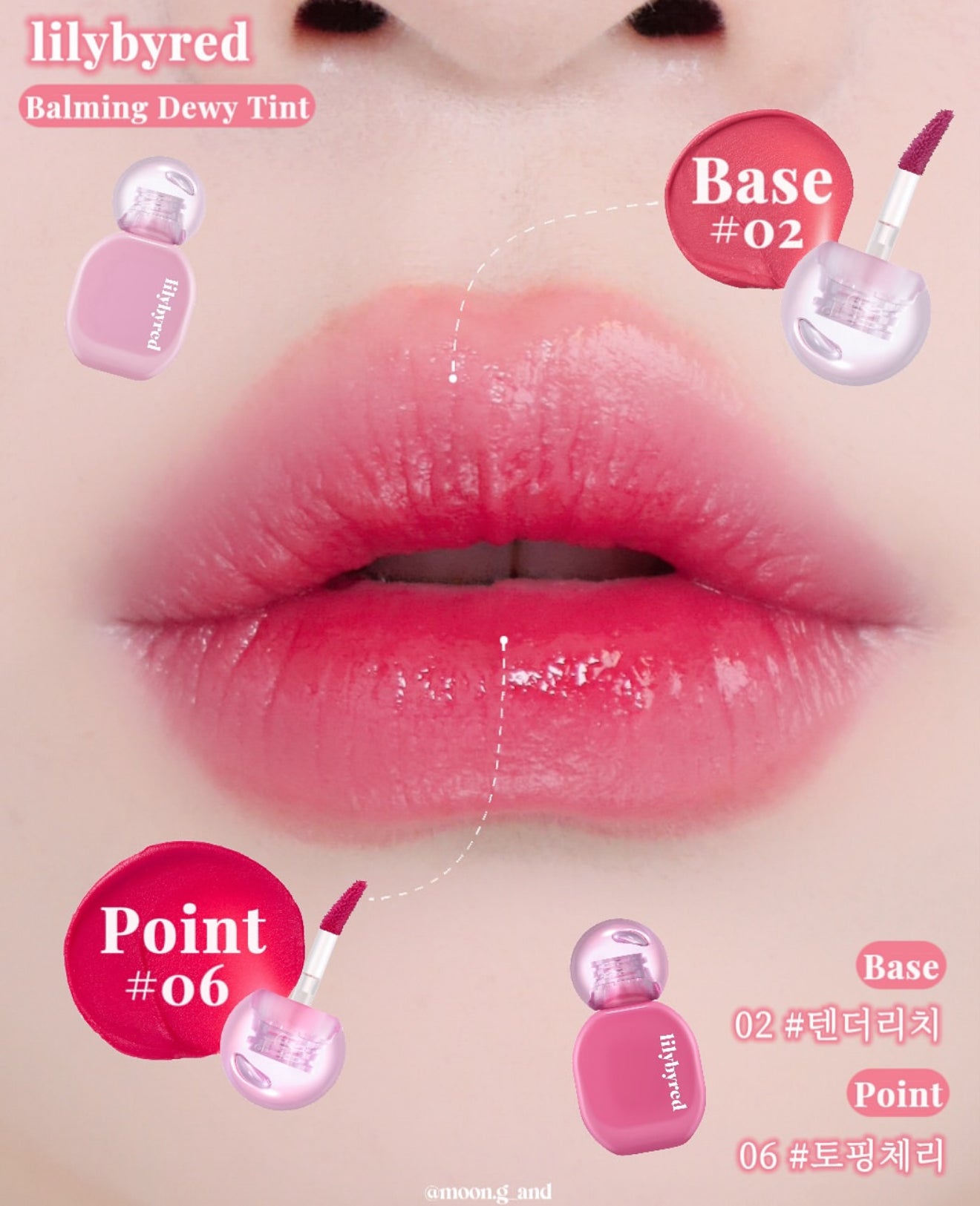 Lilybyred 💖 Balming Dewy Tint 露水光澤唇彩