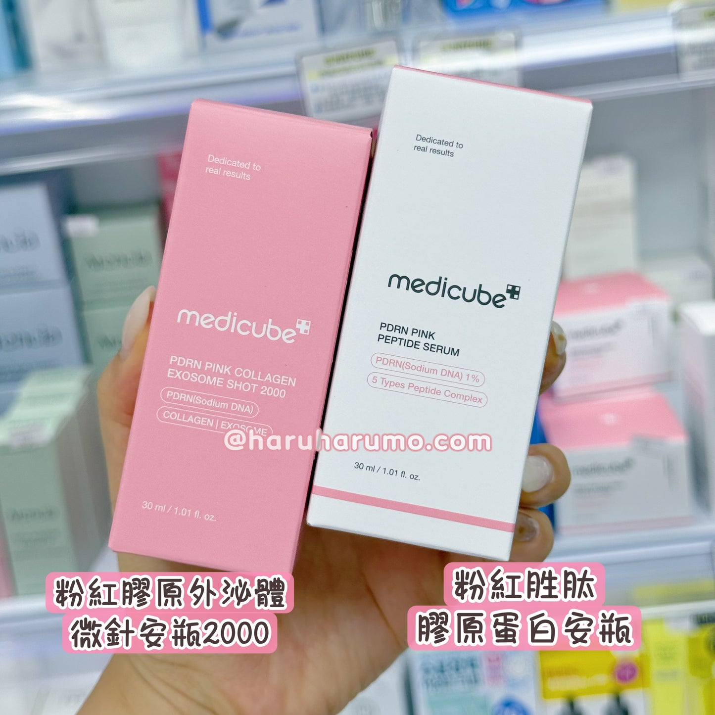 2支只要$179🔥 Medicube 💖 PDRN澎彈亮白精華套裝