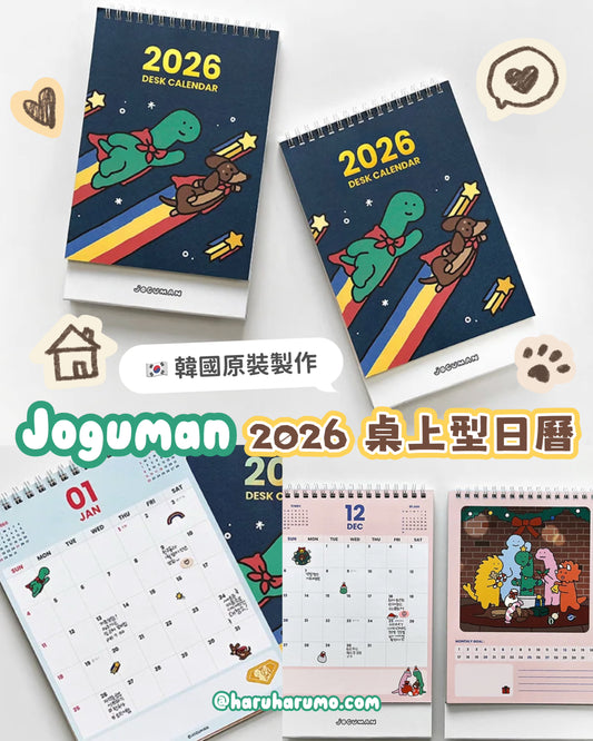 Joguman 🦖 조구만 ✨2026桌上型日曆