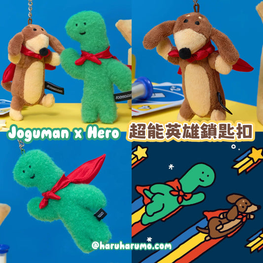 Joguman 🦖 超能英雄鎖匙扣✨