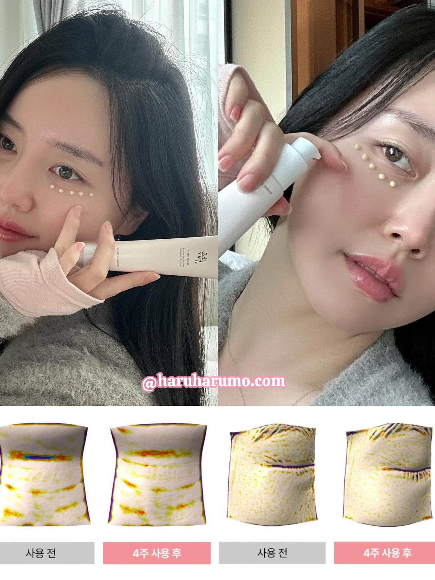 BEAUTY OF JOSEON 💖 人蔘視黃醛修復亮眼精華 ✨
