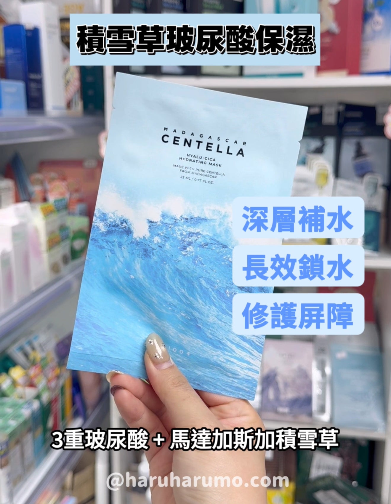 SKIN1004 💚 積雪草面膜家族 ✨