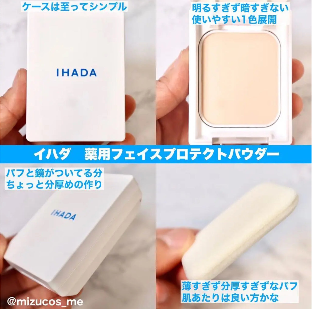 日本資生堂🇯🇵IHADA 防曬控油粉餅💕針對敏感，濕疹皮膚