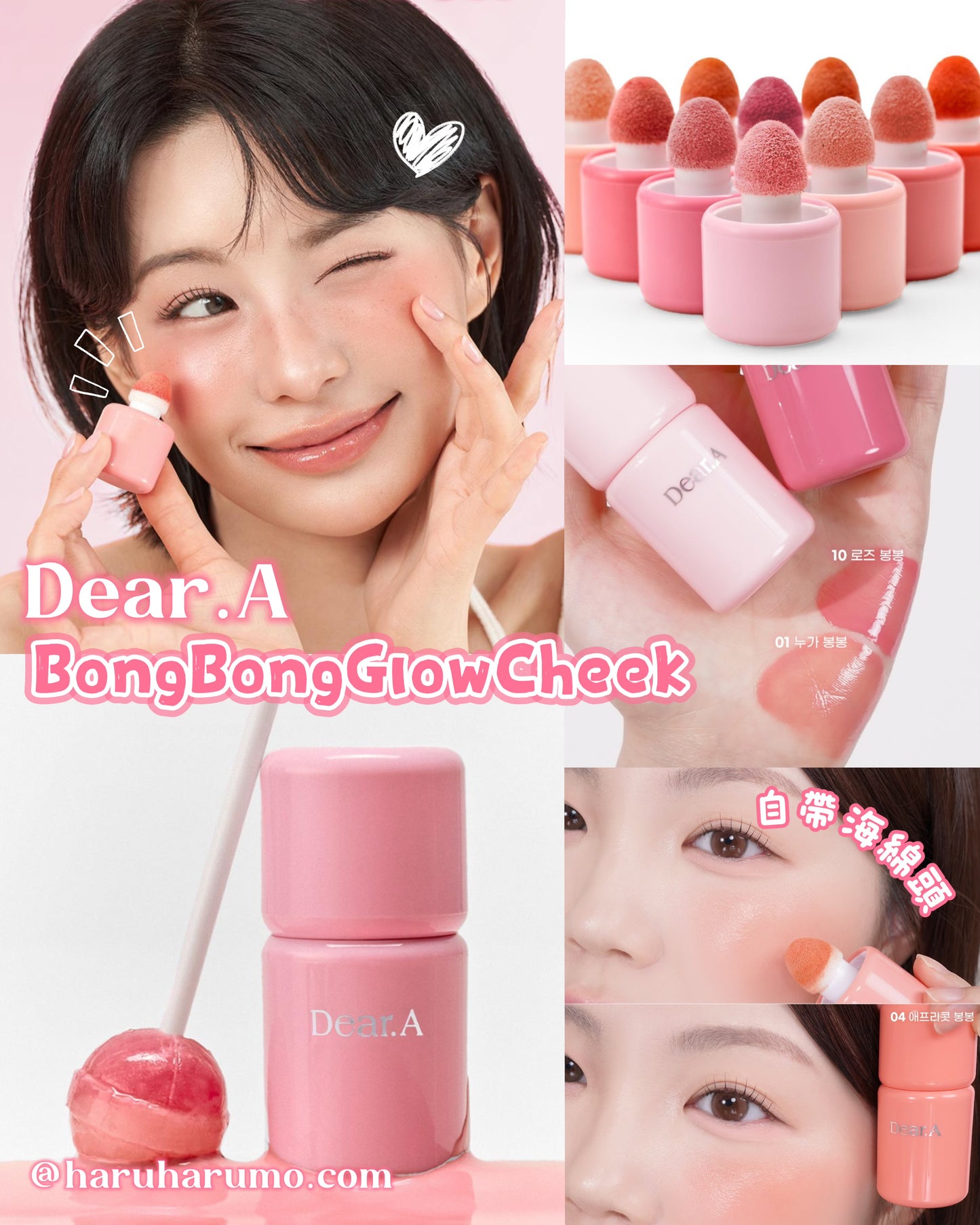 Dear.A 💖 BongBongGlowCheek