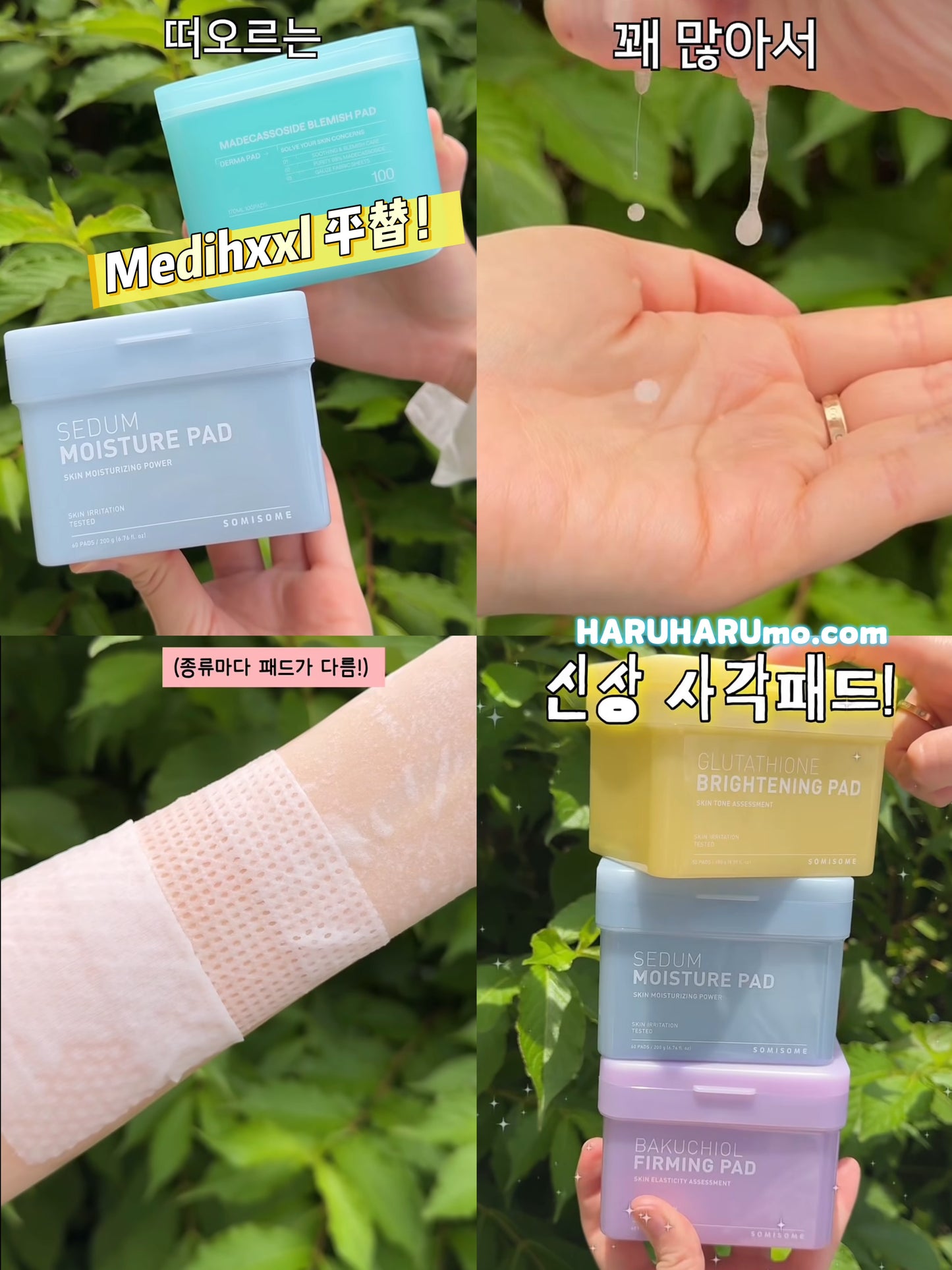 SOMISOME SQUARE PAD 💫 多效修護爽膚棉💕