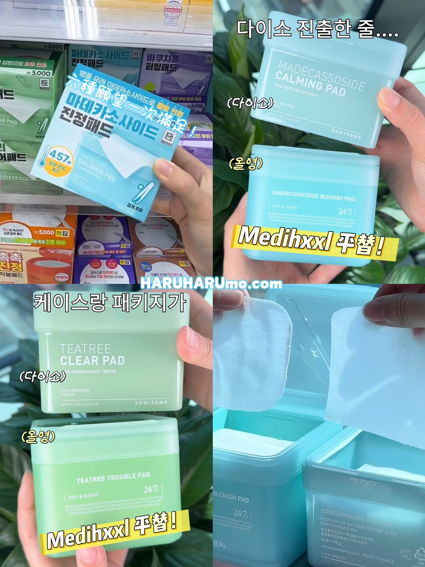 SOMISOME SQUARE PAD 💫 多效修護爽膚棉💕