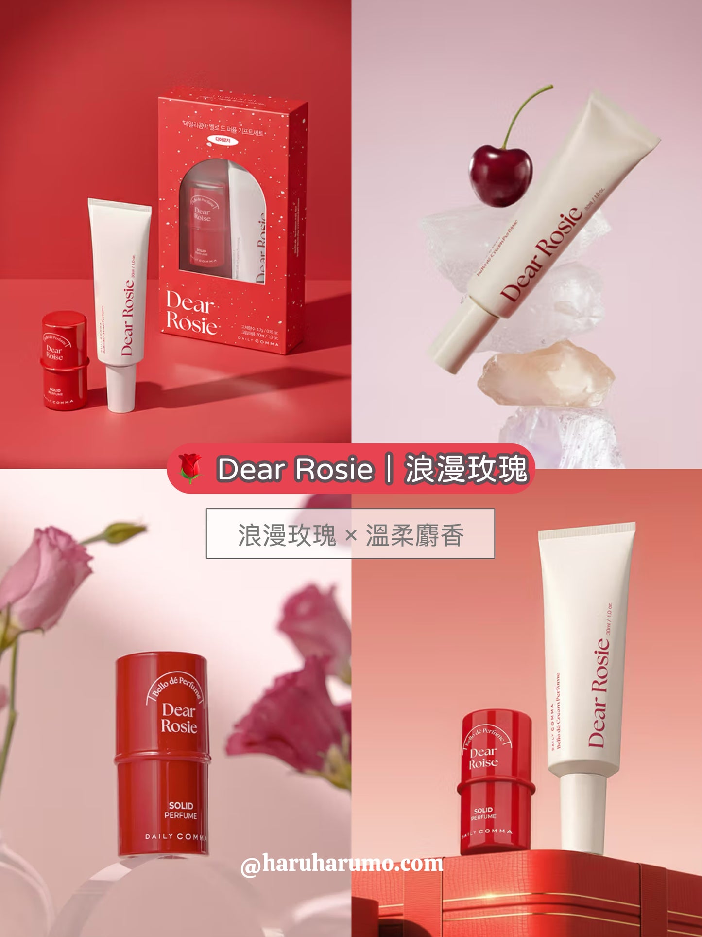 Daily Comma 💗 固體香水+奶油香水 套裝🧈