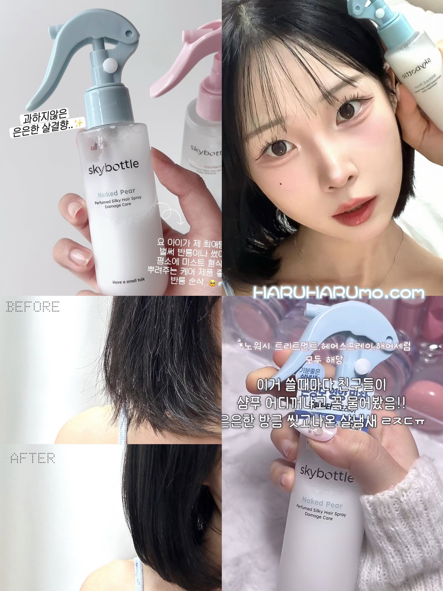 SKYBOTTLE 💫香水絲柔護髮噴霧✨