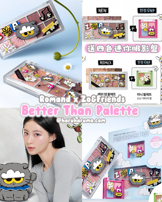 送迷你4色眼影｜Romand x Zo&friends 🖤 10色眼影
