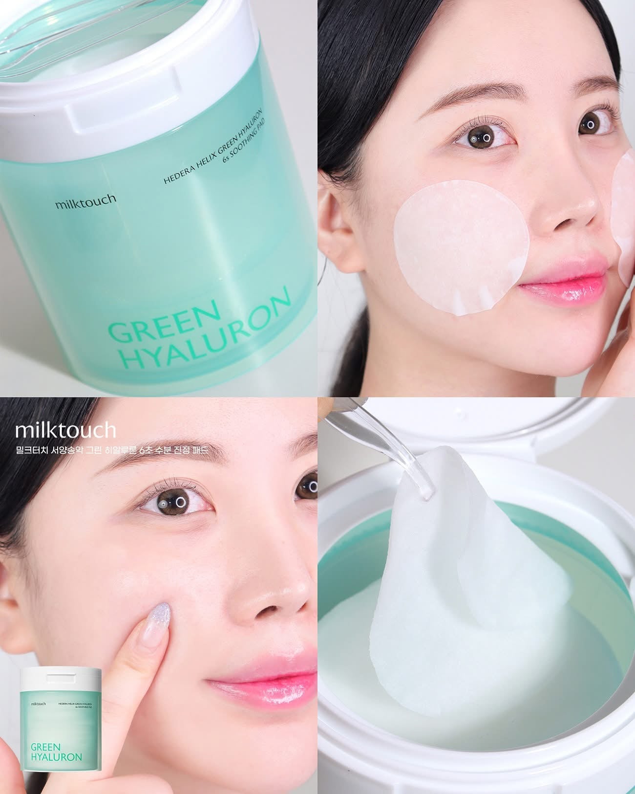 Milktouch 💚 洋常春藤玻尿酸｜6秒補水舒緩爽膚棉✨
