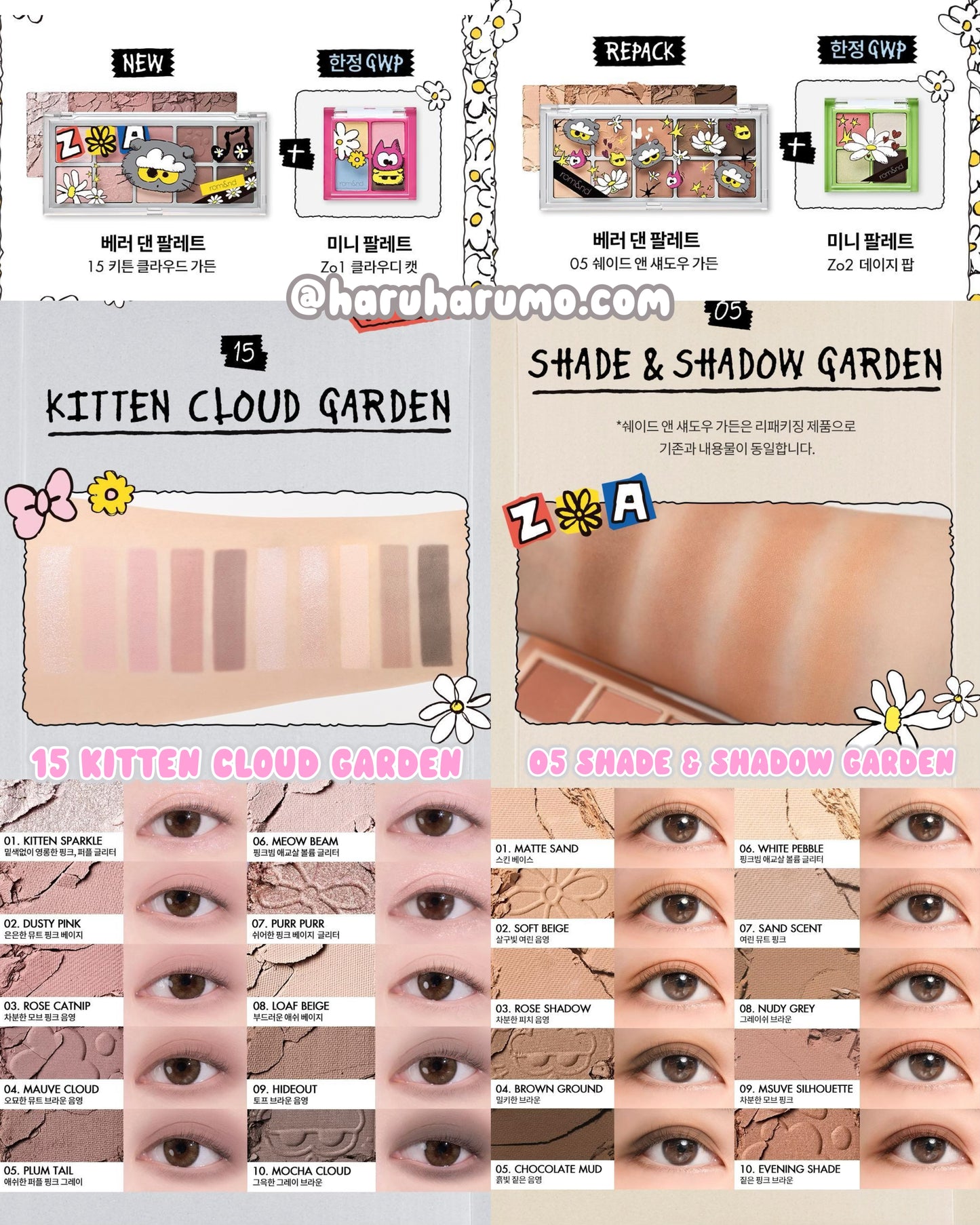 送迷你4色眼影｜Romand x Zo&friends 🖤 10色眼影