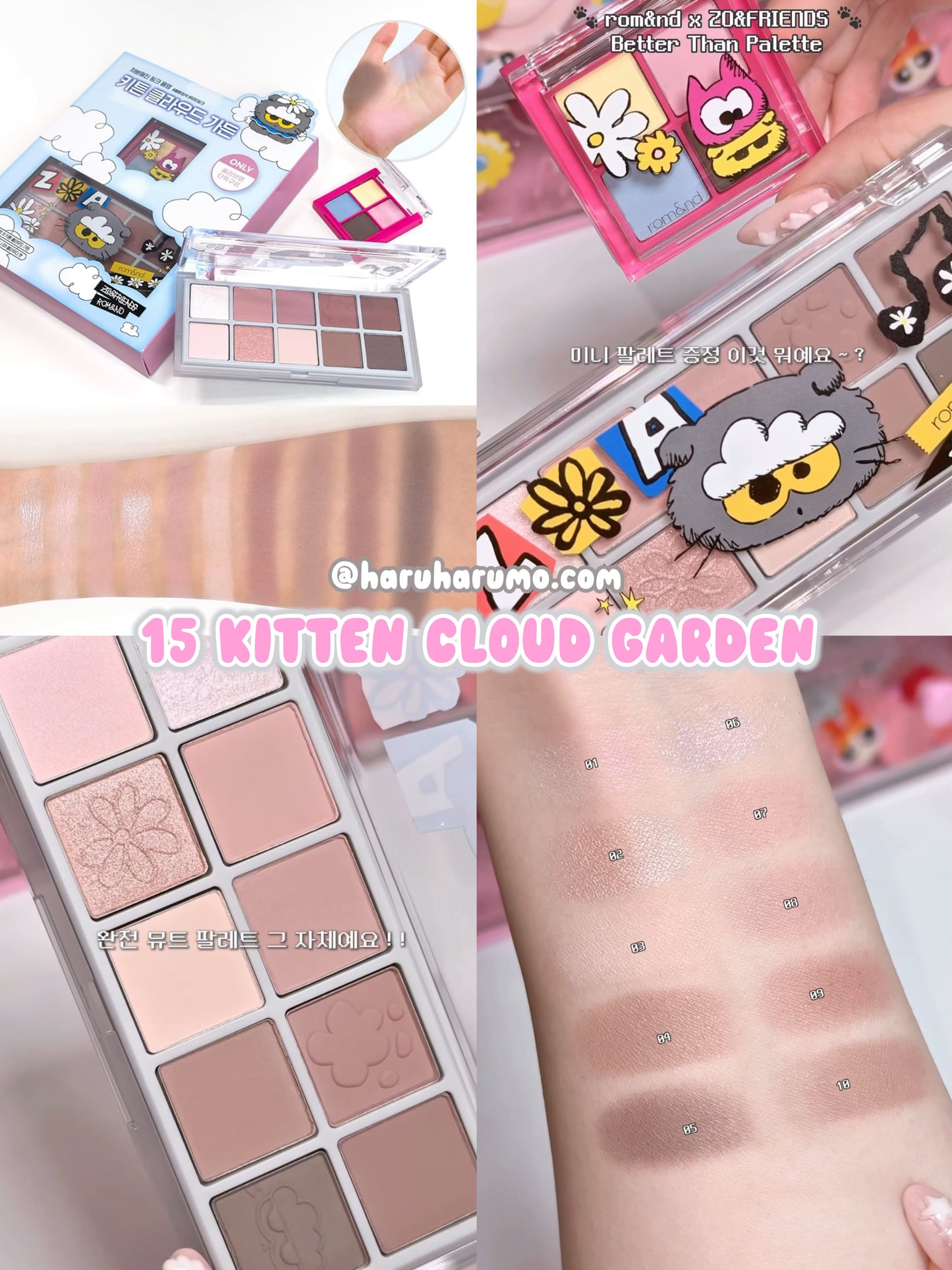 送迷你4色眼影｜Romand x Zo&friends 🖤 10色眼影