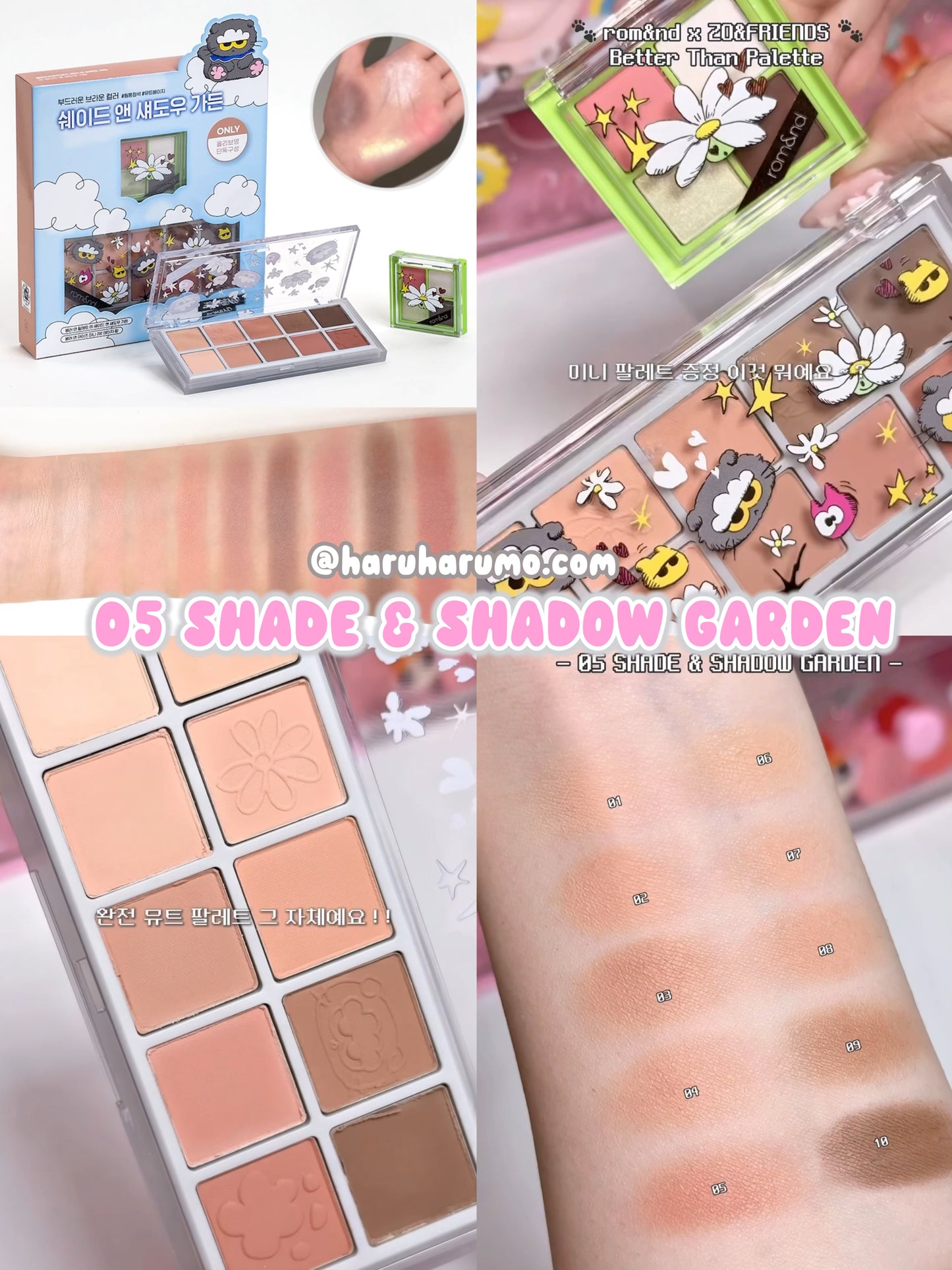 送迷你4色眼影｜Romand x Zo&friends 🖤 10色眼影