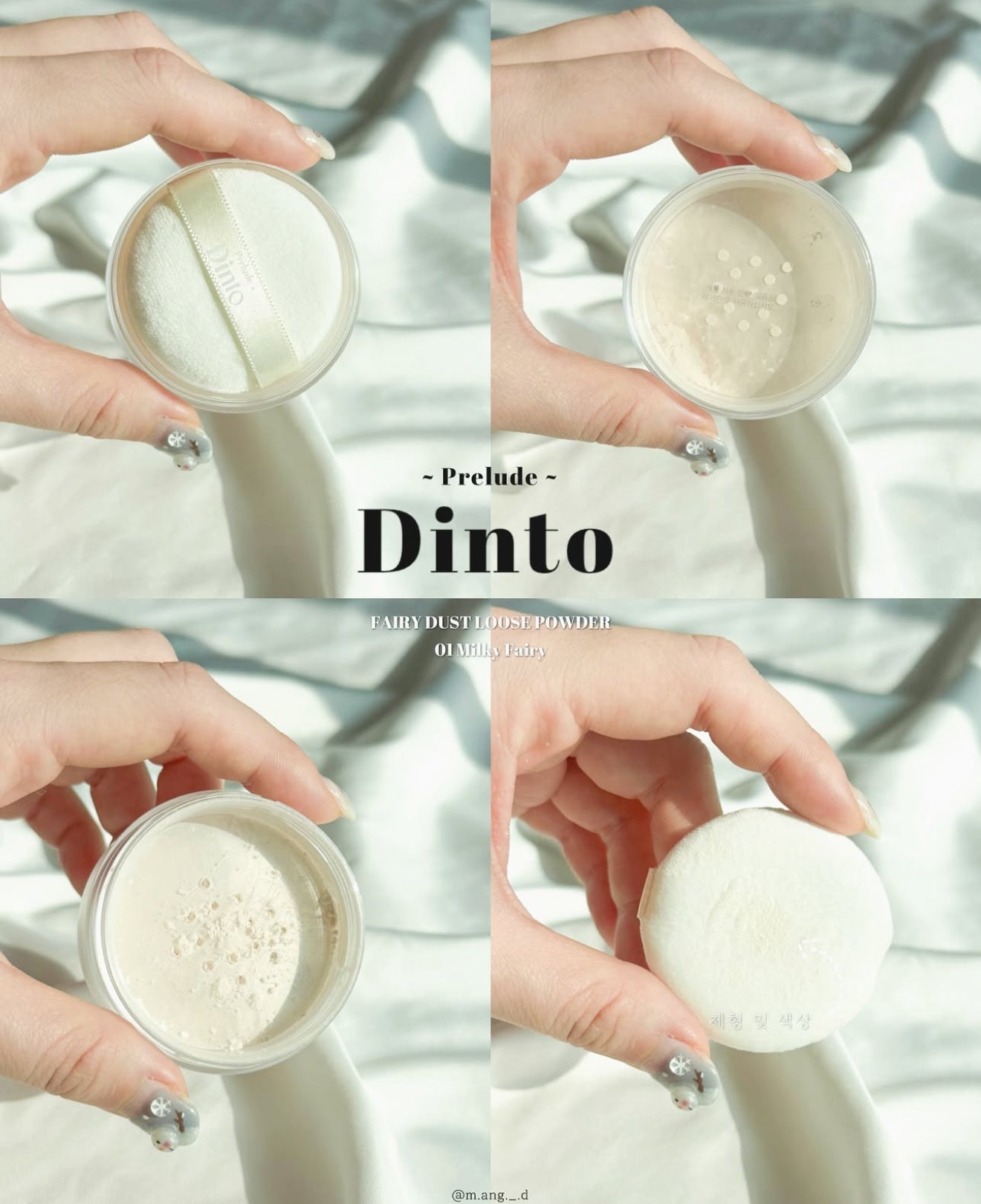 Dinto 🦋 調色控油定妝散粉✨