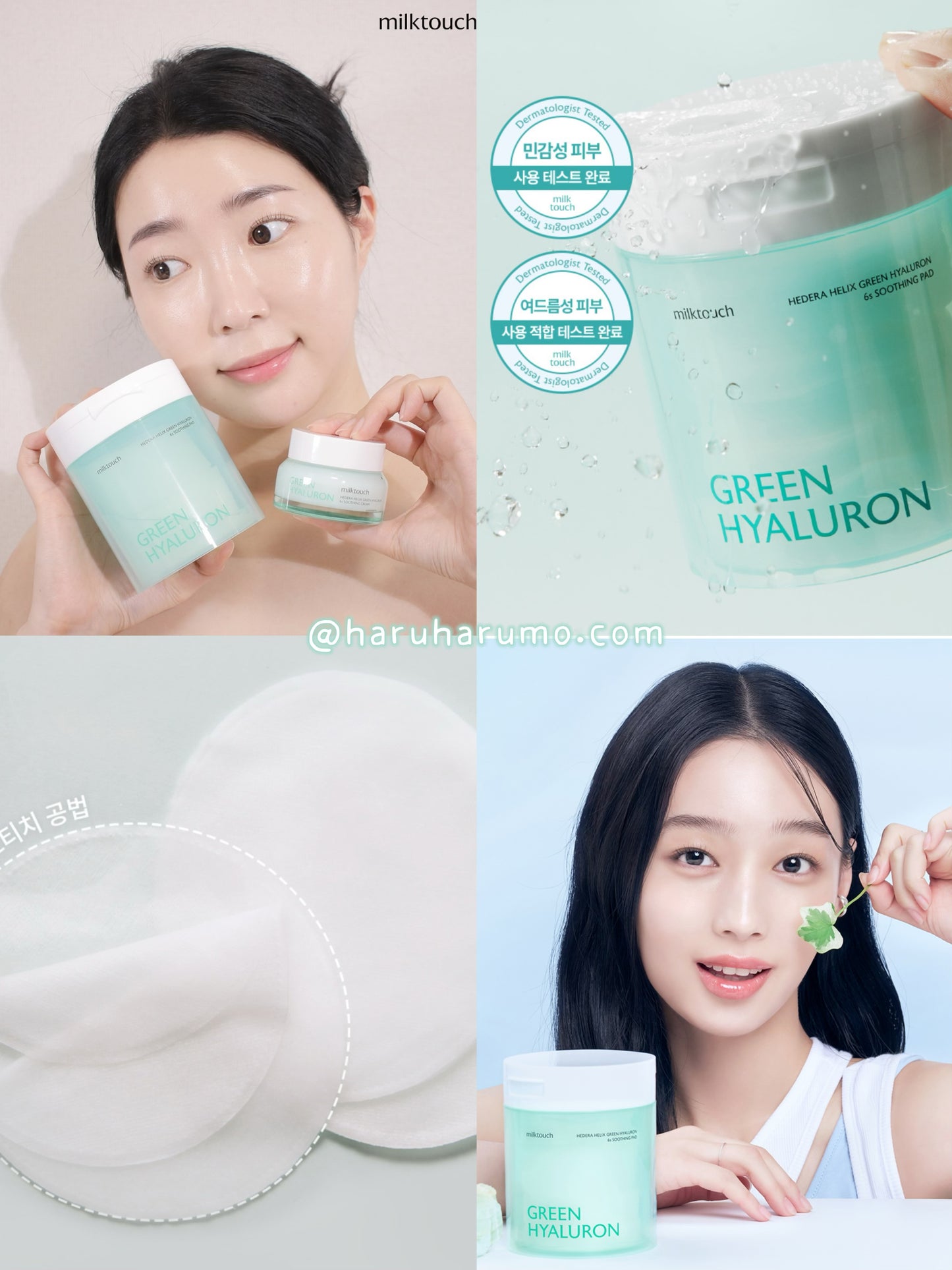 Milktouch 💚 洋常春藤玻尿酸｜6秒補水舒緩爽膚棉✨