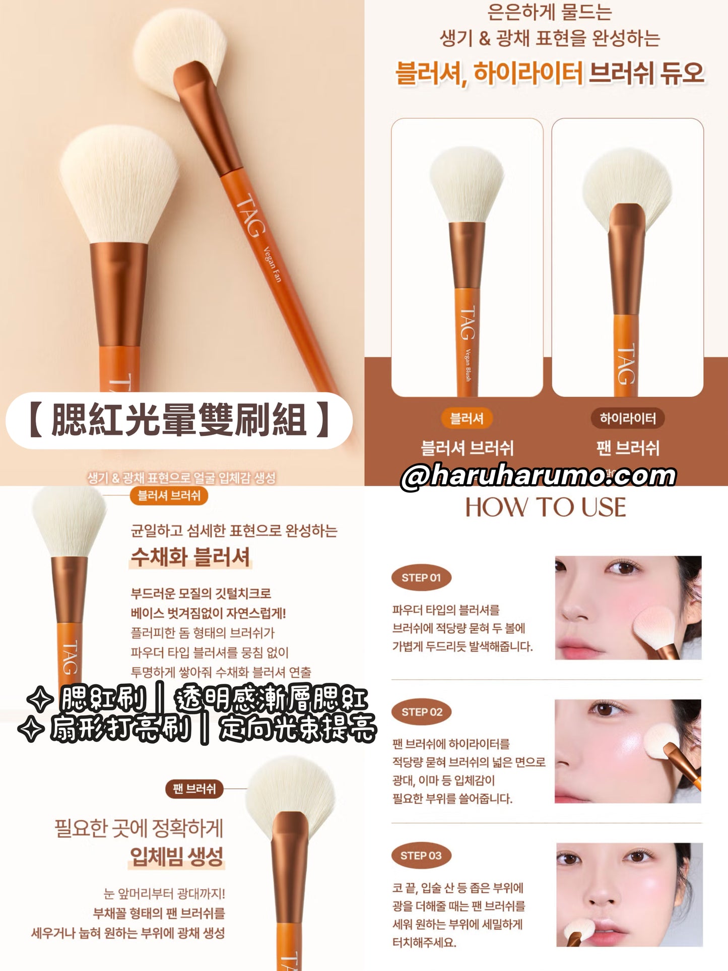 TAG 🤎 純素專業化妝刷套裝✨