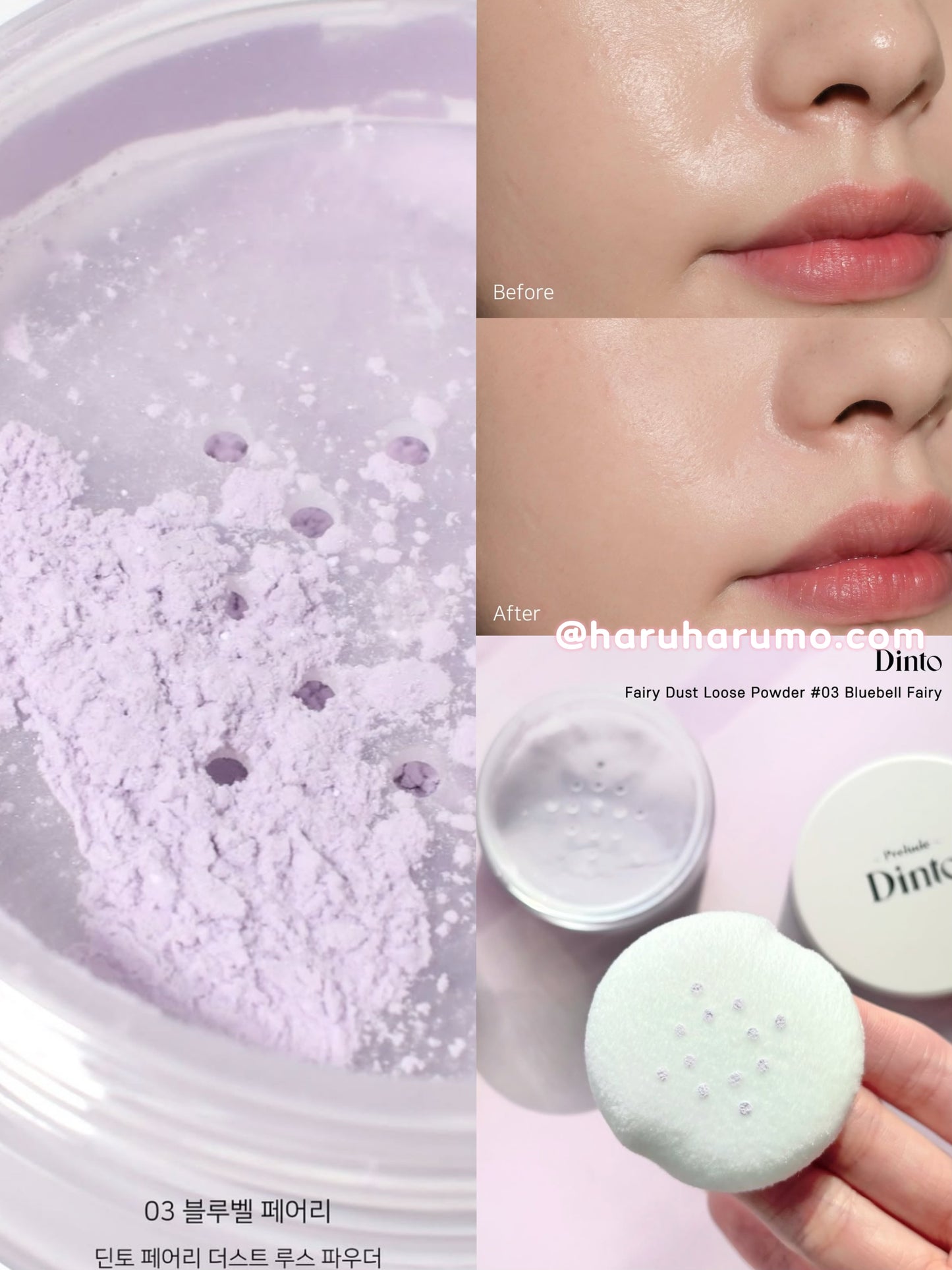Dinto 🦋 調色控油定妝散粉✨