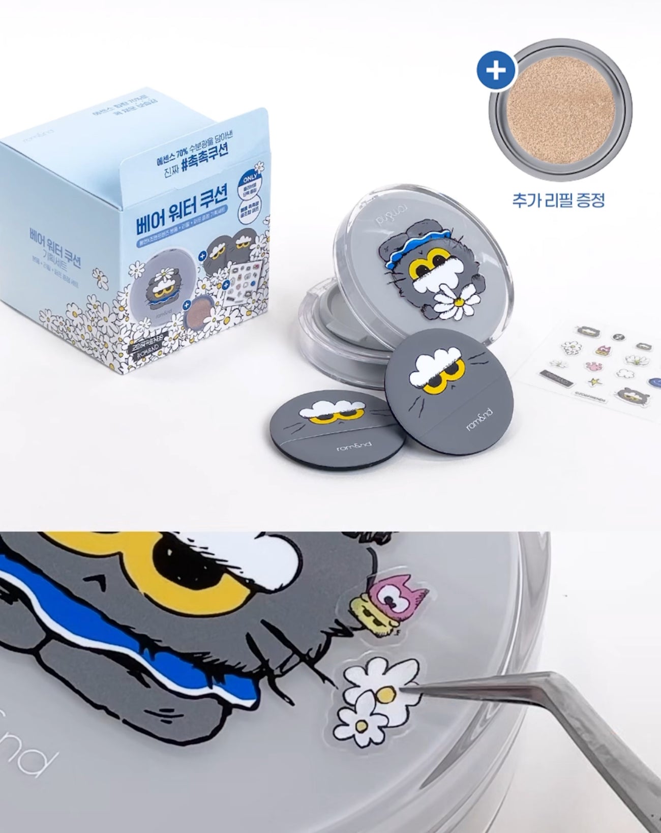 Romand x Zo&friends 🖤水感護膚精華氣墊