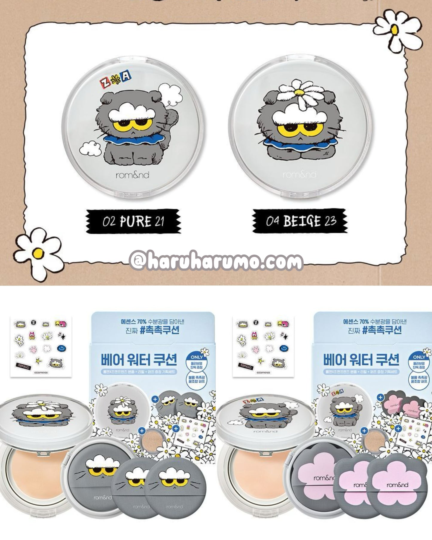 Romand x Zo&friends 🖤水感護膚精華氣墊