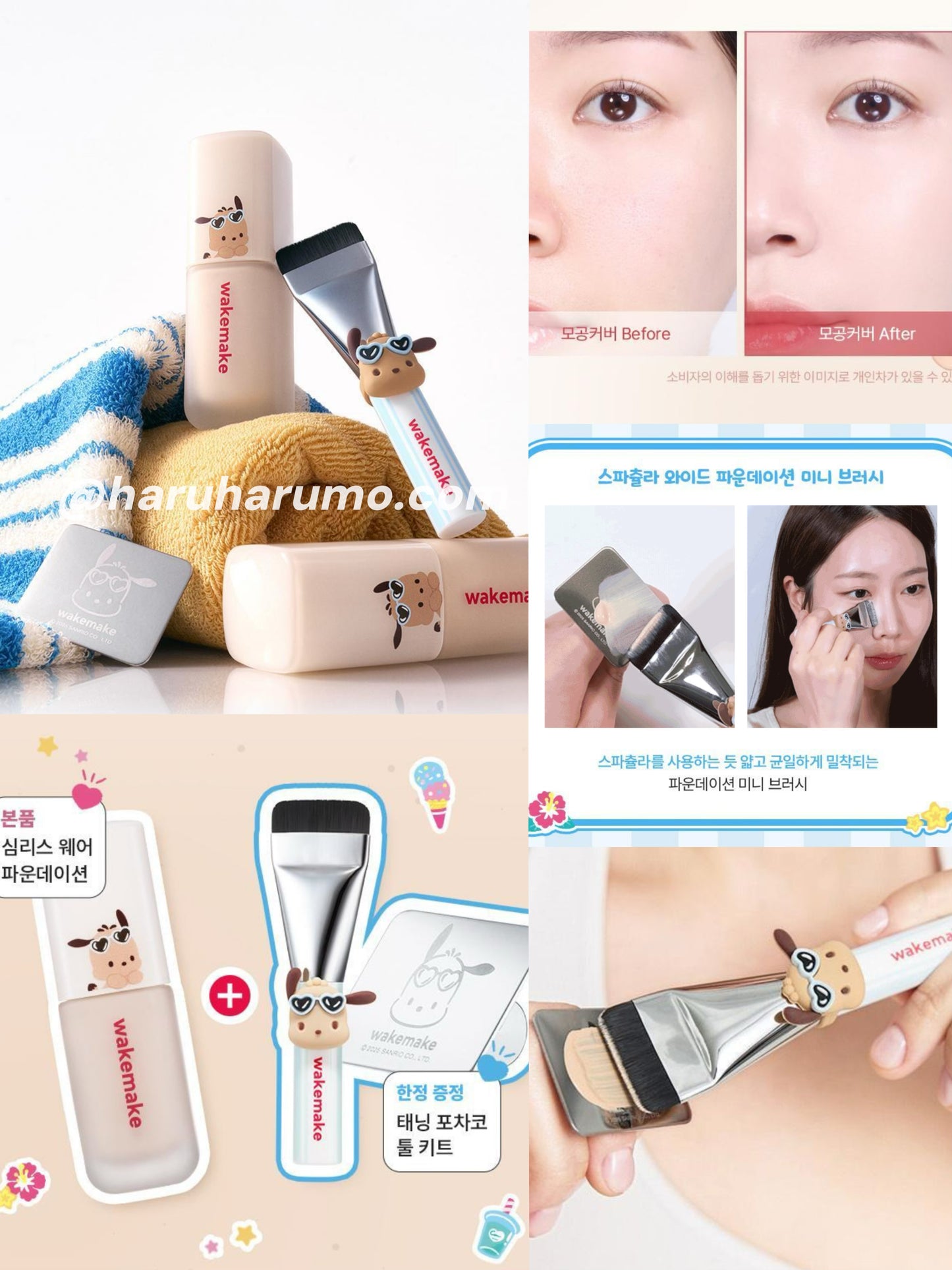 韓國半價中🔥｜ Wakemake x PC狗 🤎 無瑕服貼粉底液