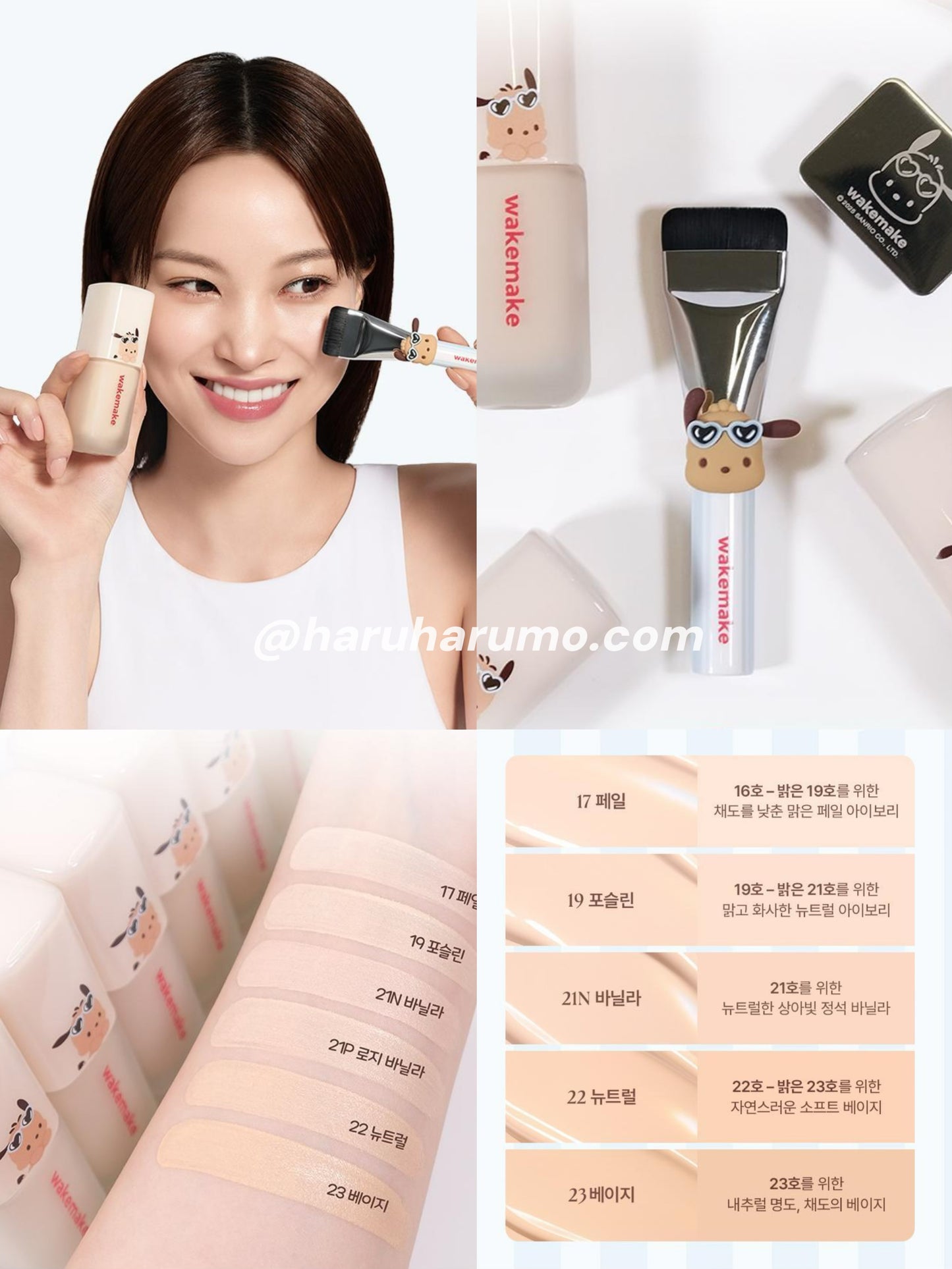 韓國半價中🔥｜ Wakemake x PC狗 🤎 無瑕服貼粉底液