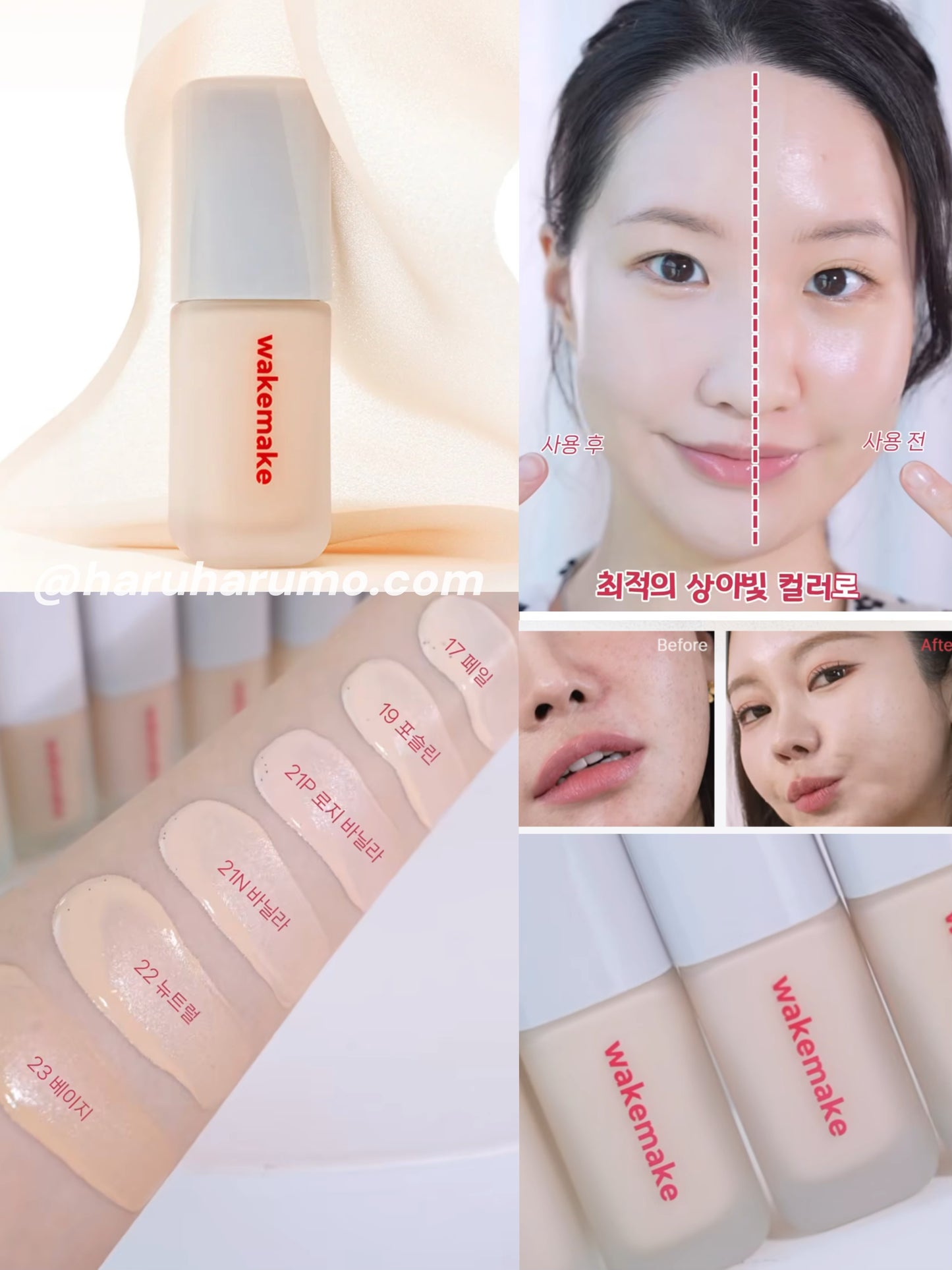 韓國半價中🔥｜ Wakemake x PC狗 🤎 無瑕服貼粉底液