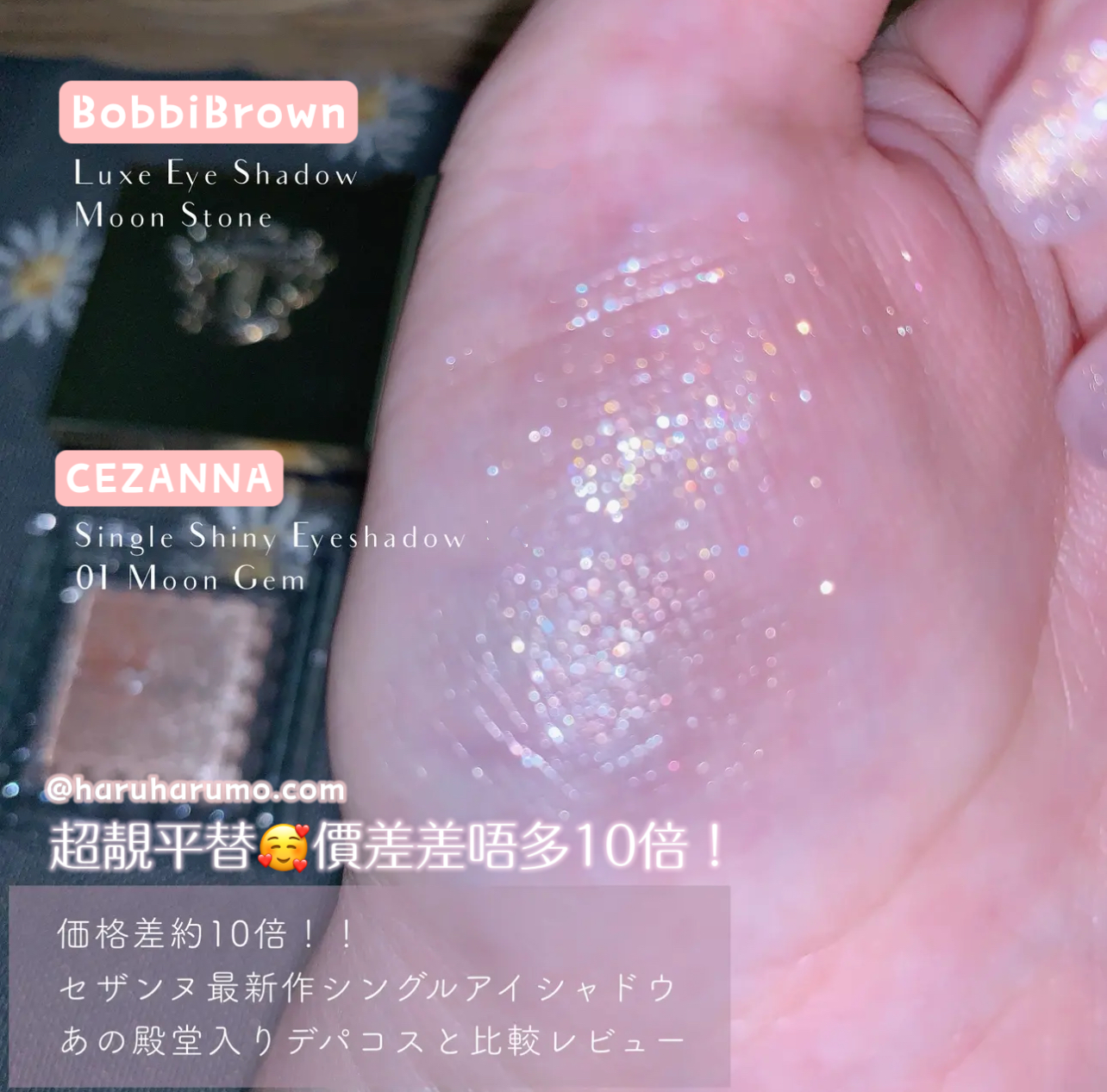 CEZANNE 💗 單色碎鑽眼影✨MOON GEM