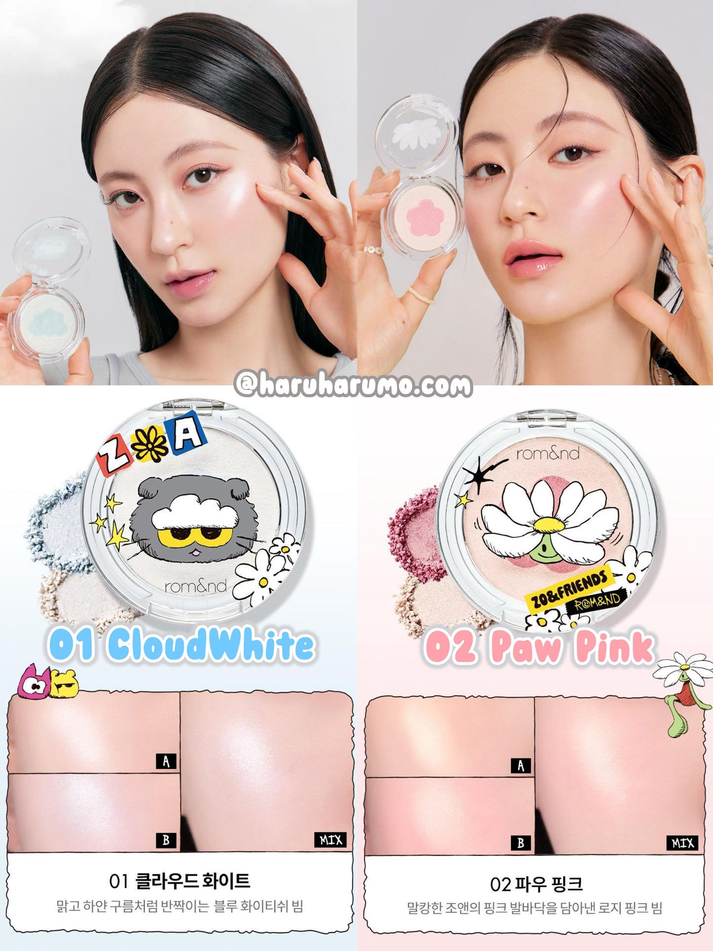 Romand x Zo&friends 🖤 雙色麻薯高光