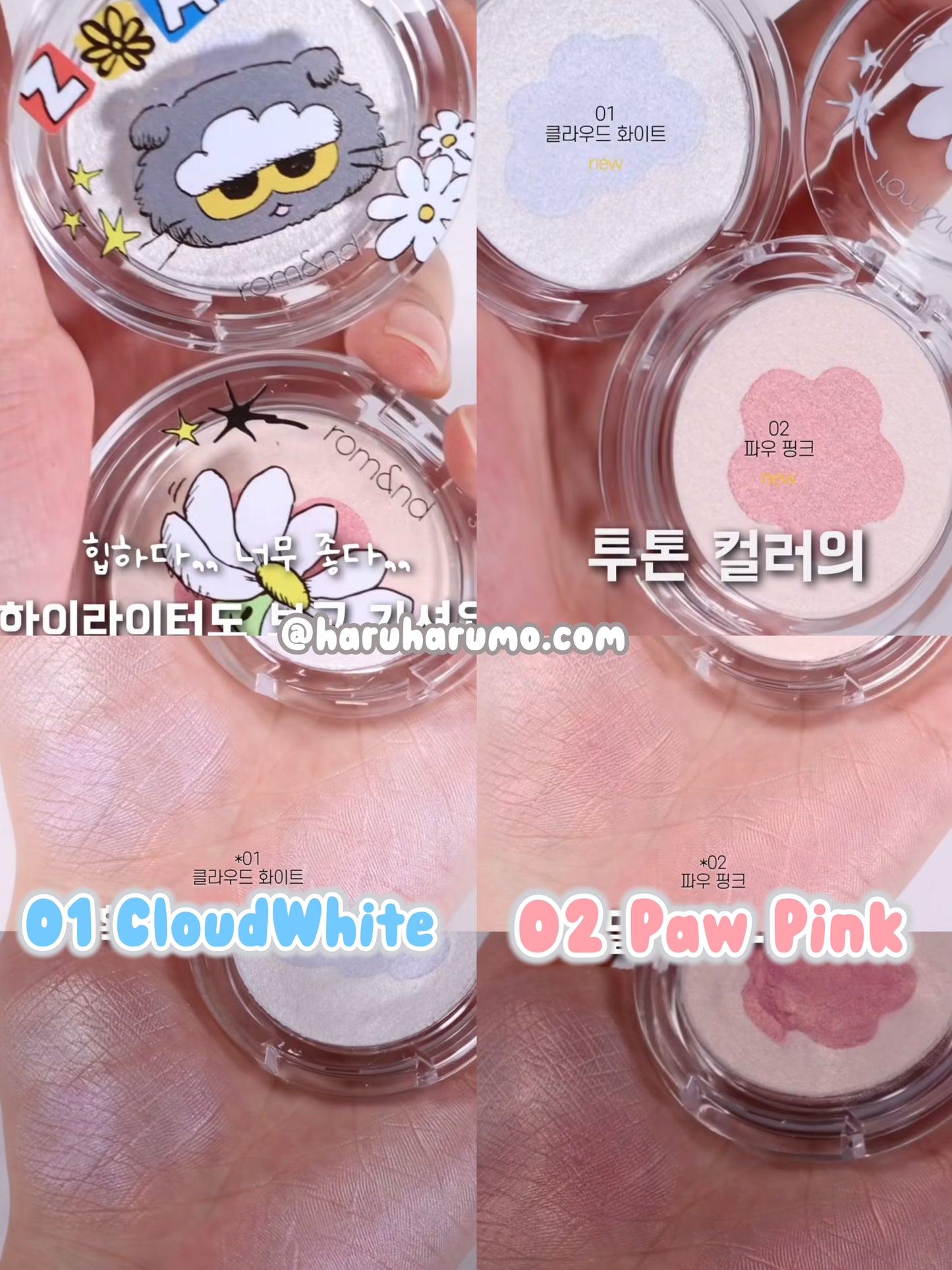 Romand x Zo&friends 🖤 雙色麻薯高光