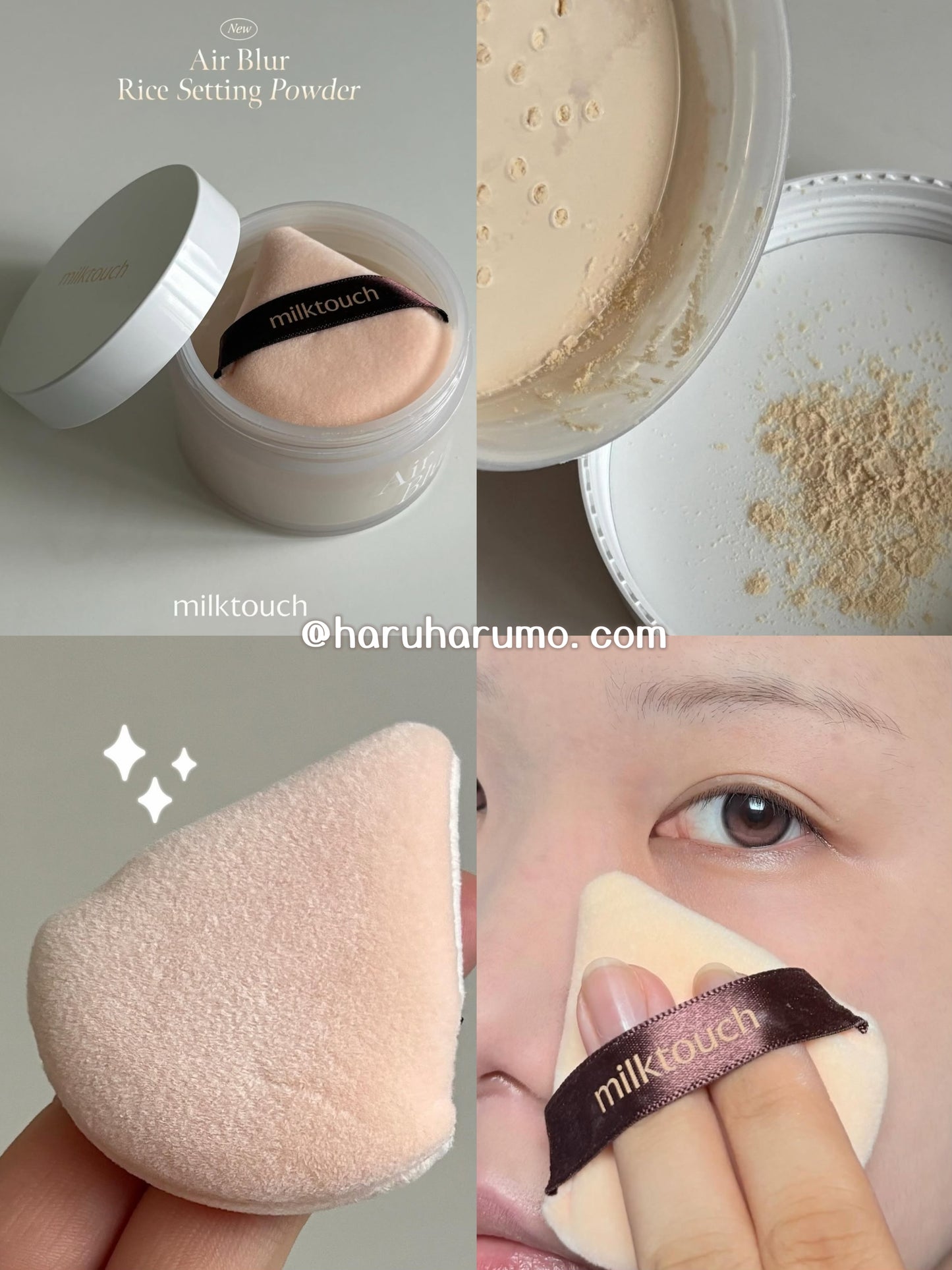 Milktouch ☁️ 空氣柔焦控油定妝蜜粉✨