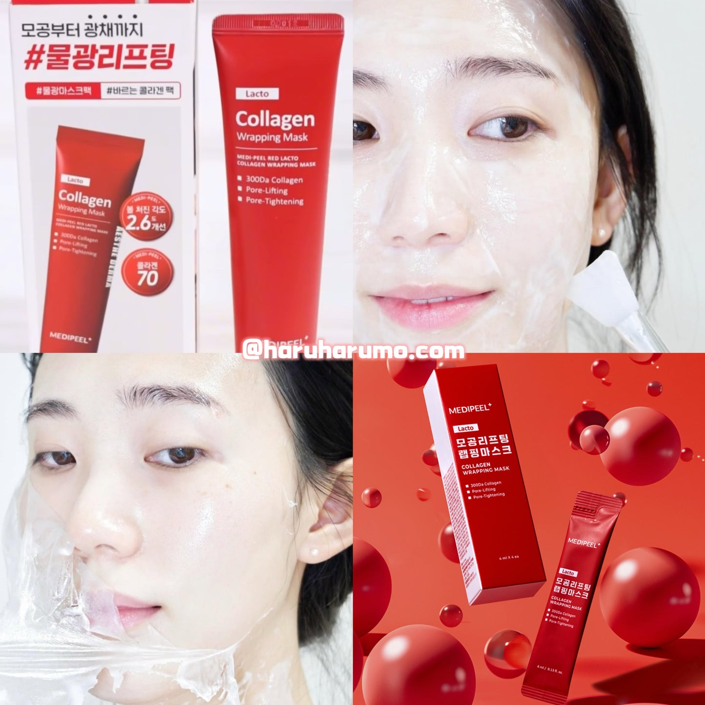 MEDIPEEL 🍎 膠原撕拉面膜✨