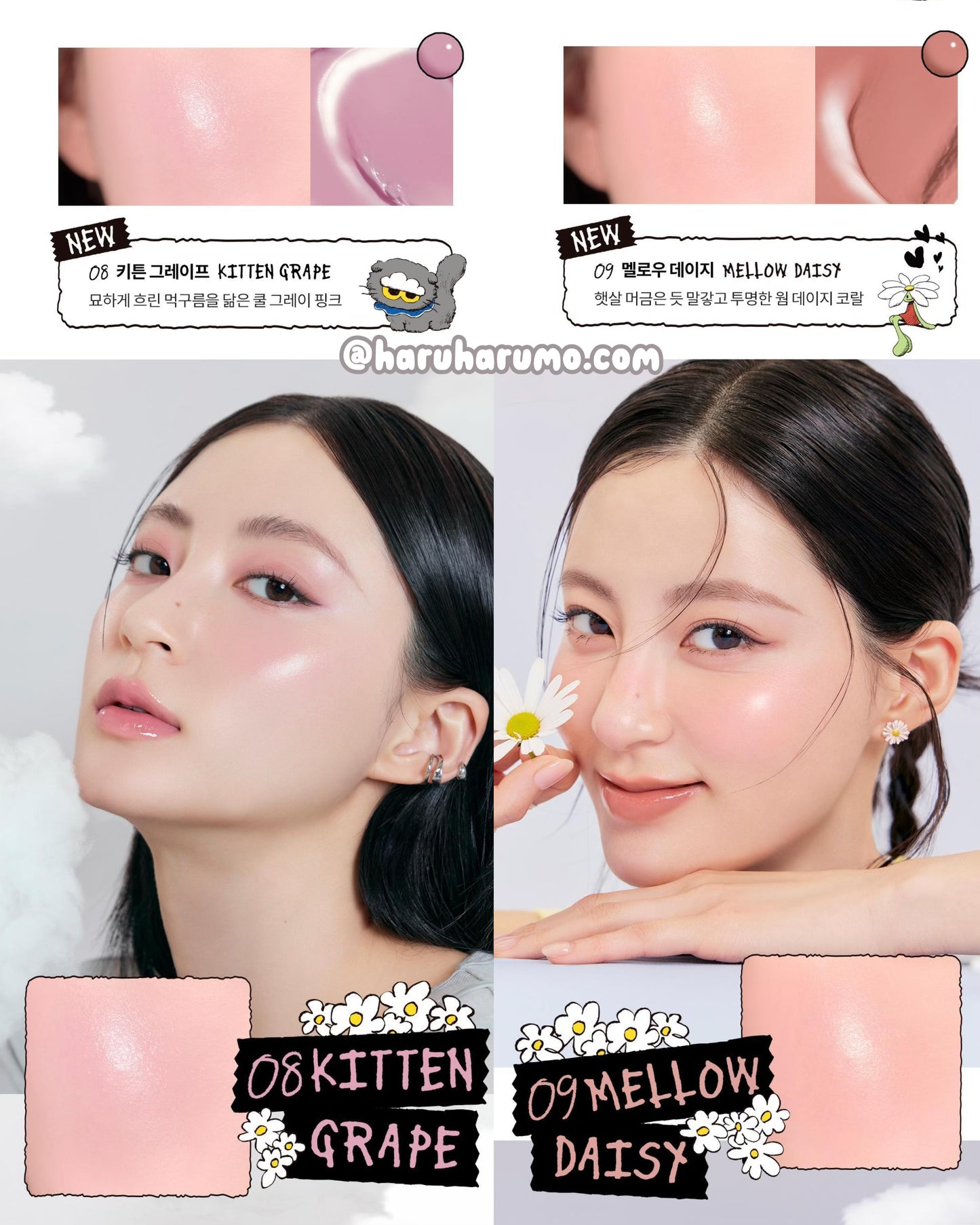 送限量粉撲｜Romand x Zo&friends 🖤 水光腮紅波波