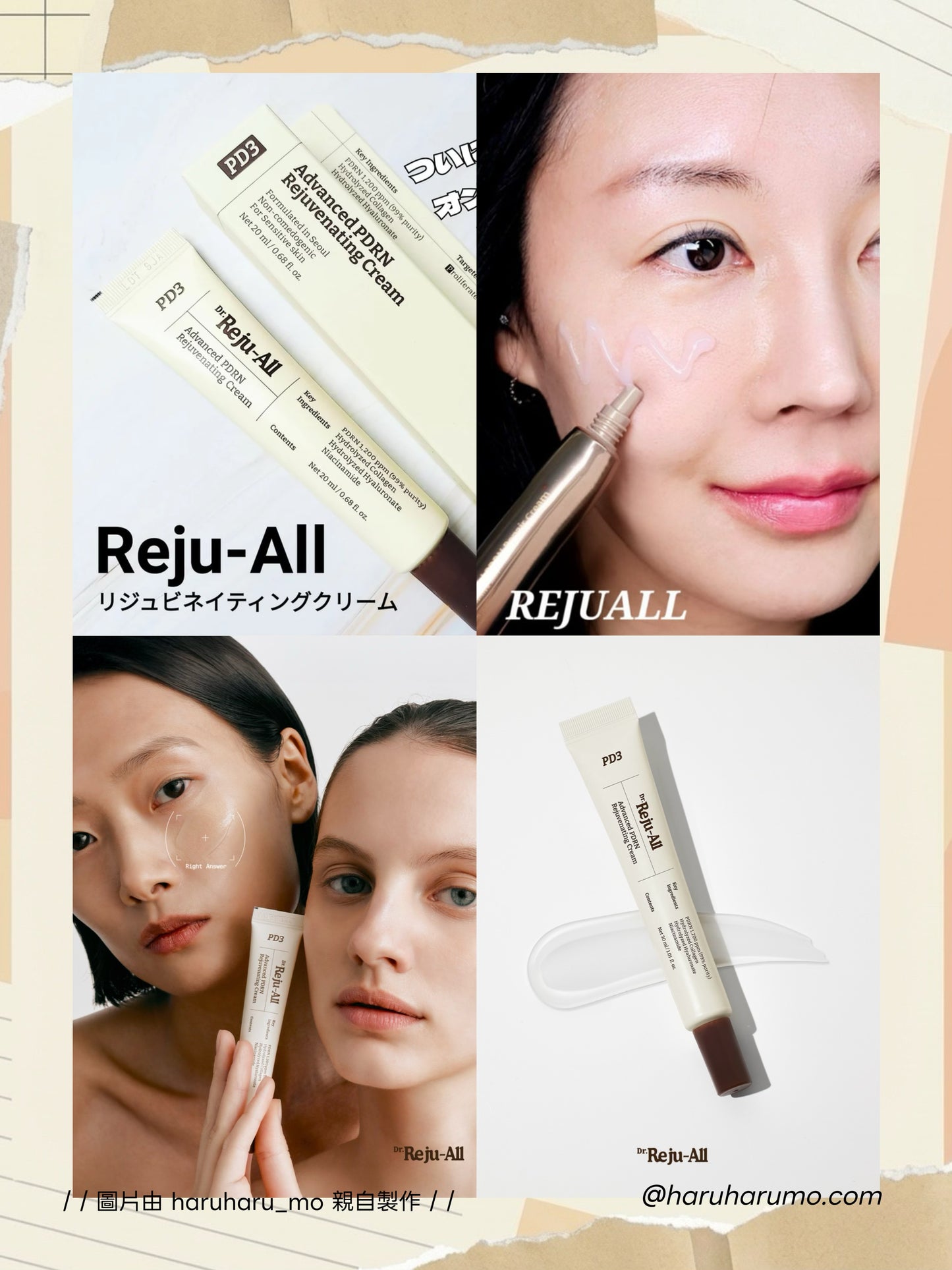 麗珠蘭⭐️Version Dr. Reju-All🔬 高濃度PDRN再生修復霜 ✨