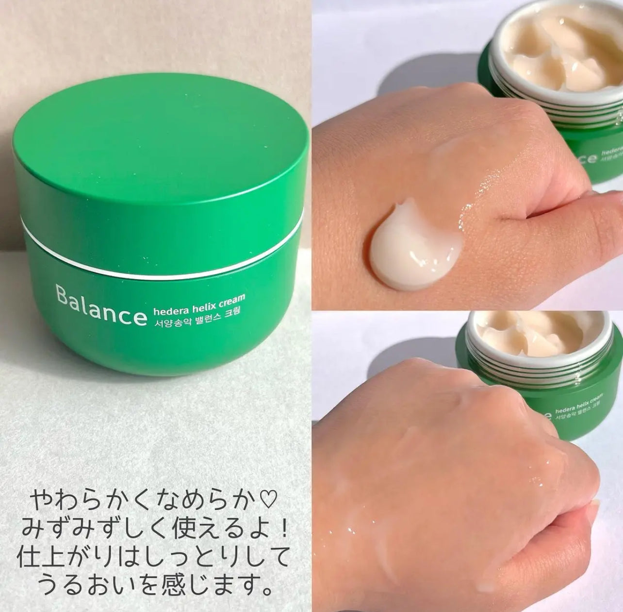 Milktouch 🌼 洋常春藤CICA舒緩全效面霜