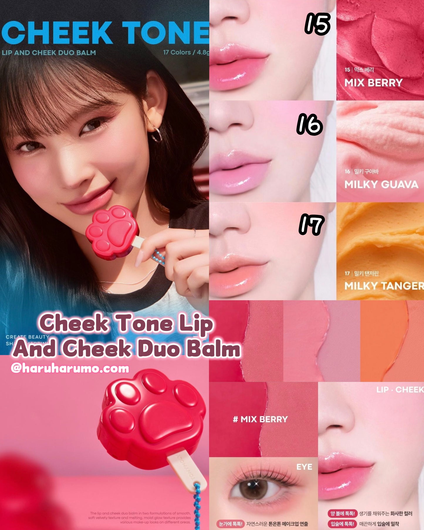 🧡TONYMOLY X 動物方城市 🧡 雙色唇頰兩用霜