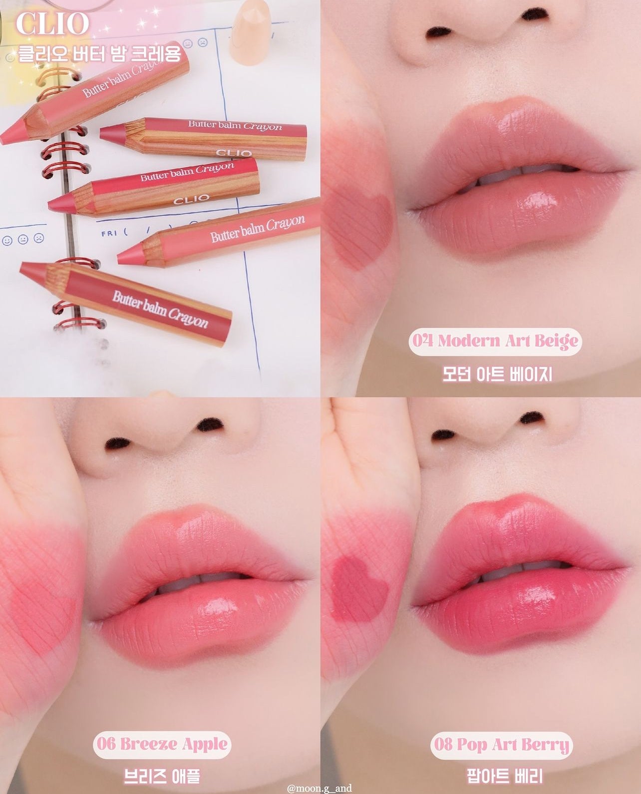 CLIO 💖 Butter balm Crayon ✨奶油唇頰筆