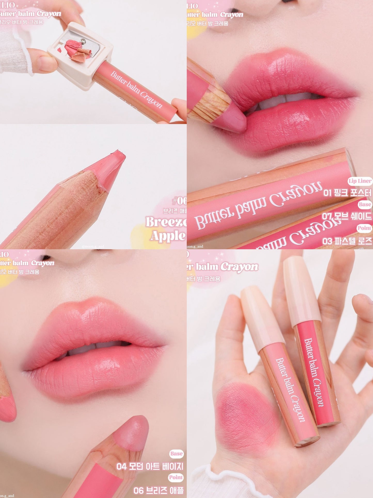 CLIO 💖 Butter balm Crayon ✨奶油唇頰筆