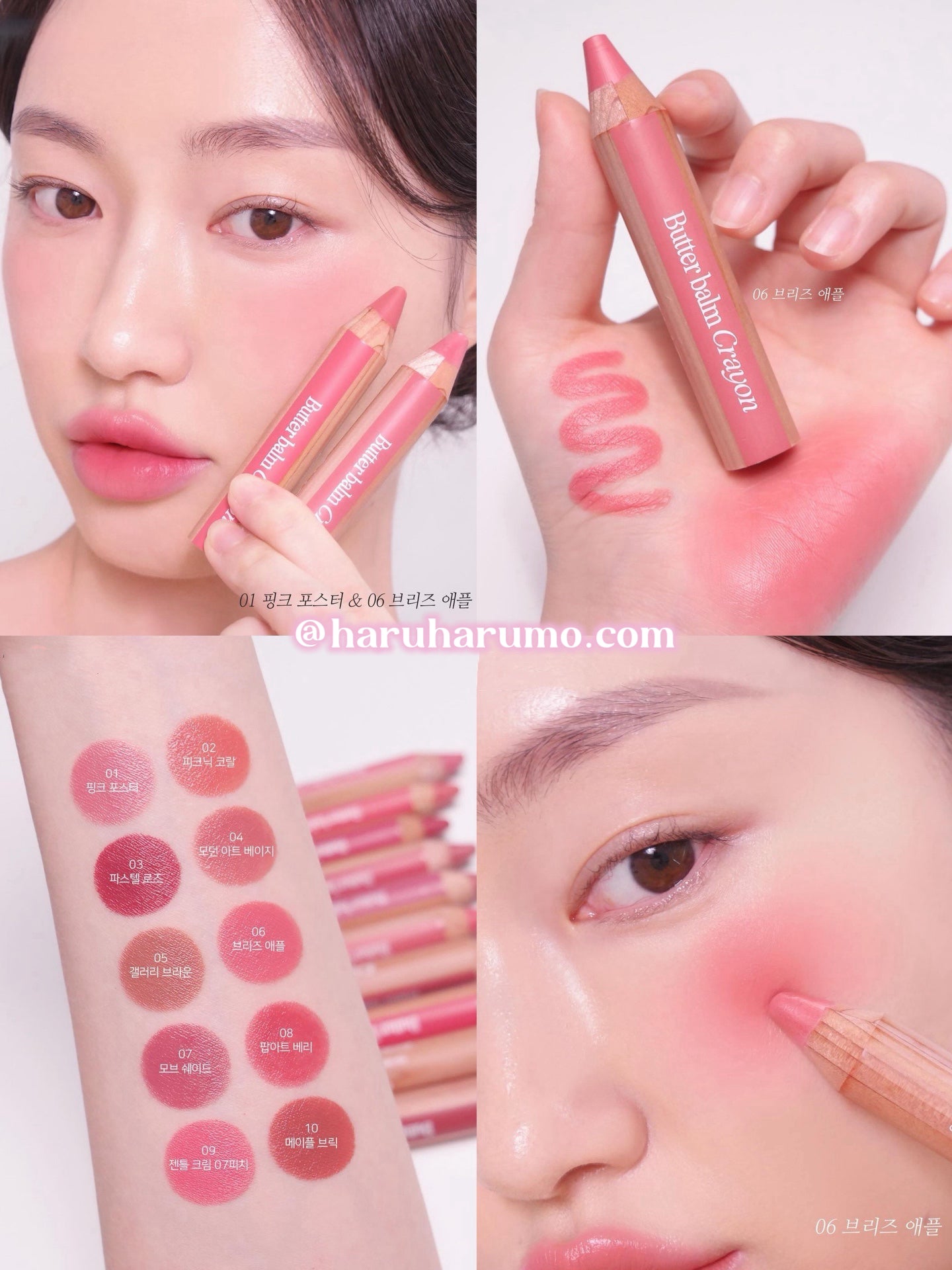 CLIO 💖 Butter balm Crayon ✨奶油唇頰筆