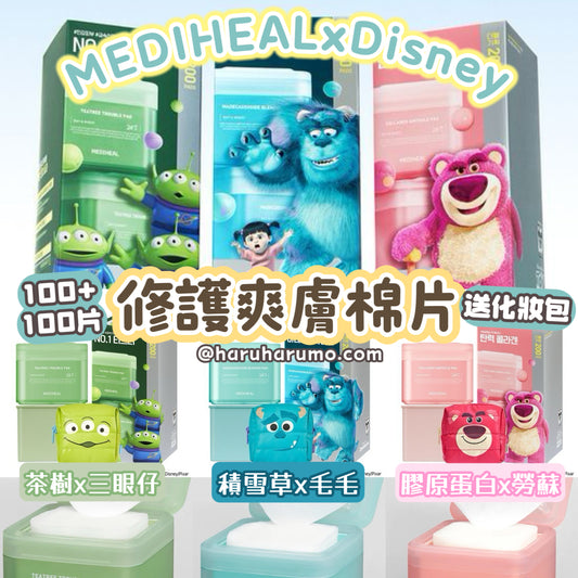 \送化妝包/ Mediheal ⭐️ 修護爽護棉片 100＋100片套裝