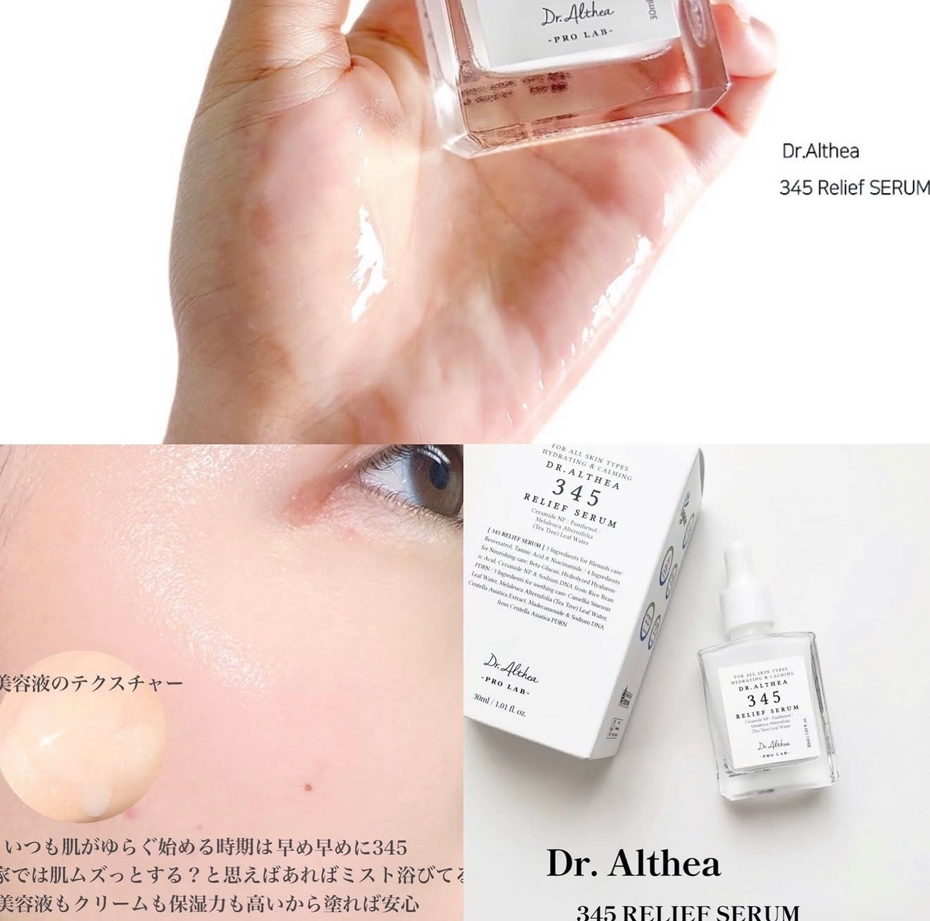 2日優惠✨3號截｜Dr.Althea🚑💙 345 舒緩修護精華