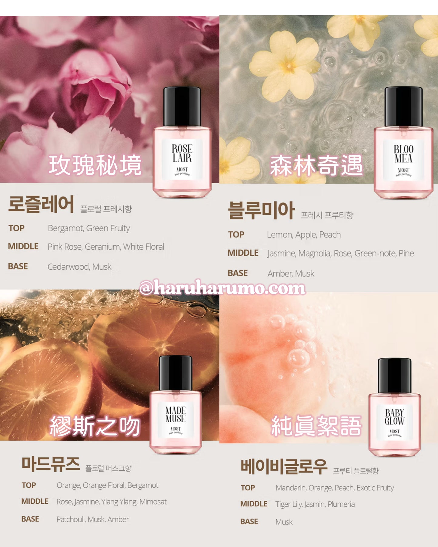 DAILY COMMA 💖Most Hair Perfume髮香噴霧