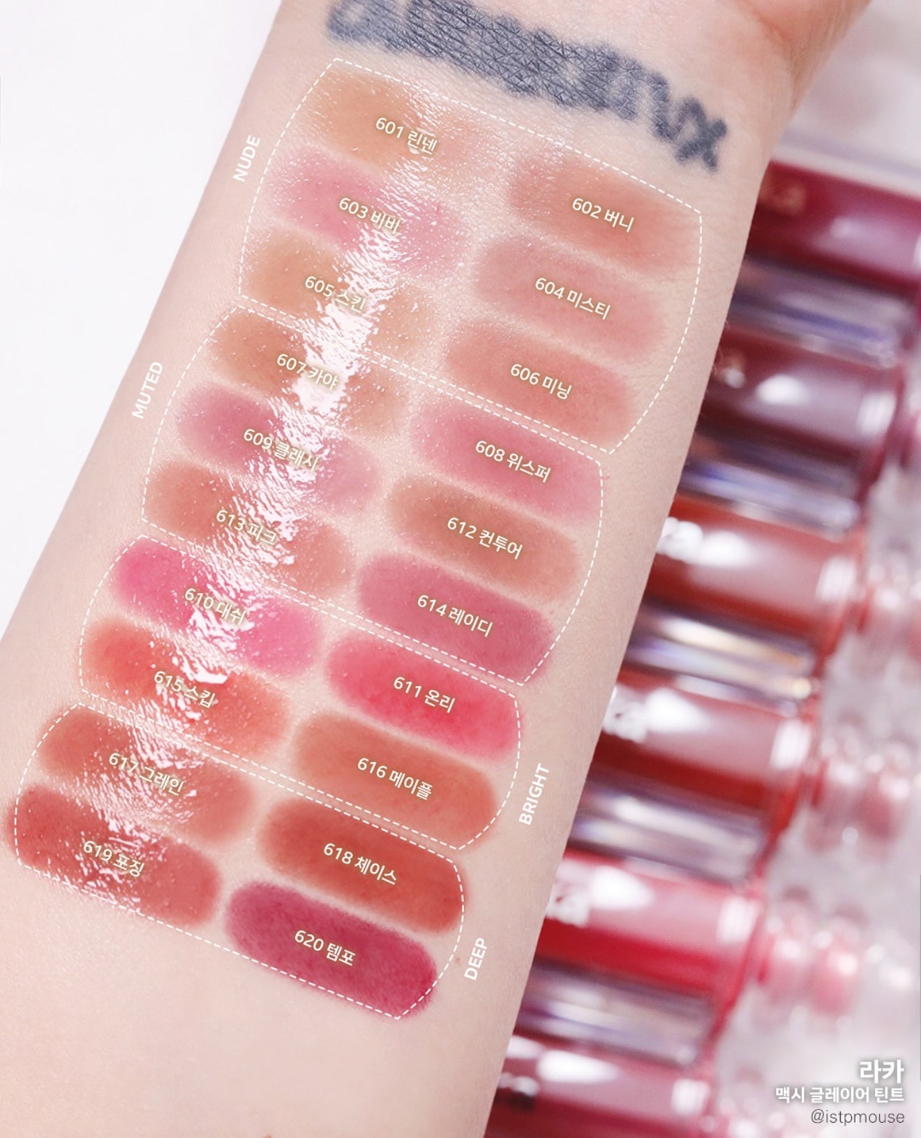 LAKA 💖 Maxi Glayer Tint 極致光澤唇釉