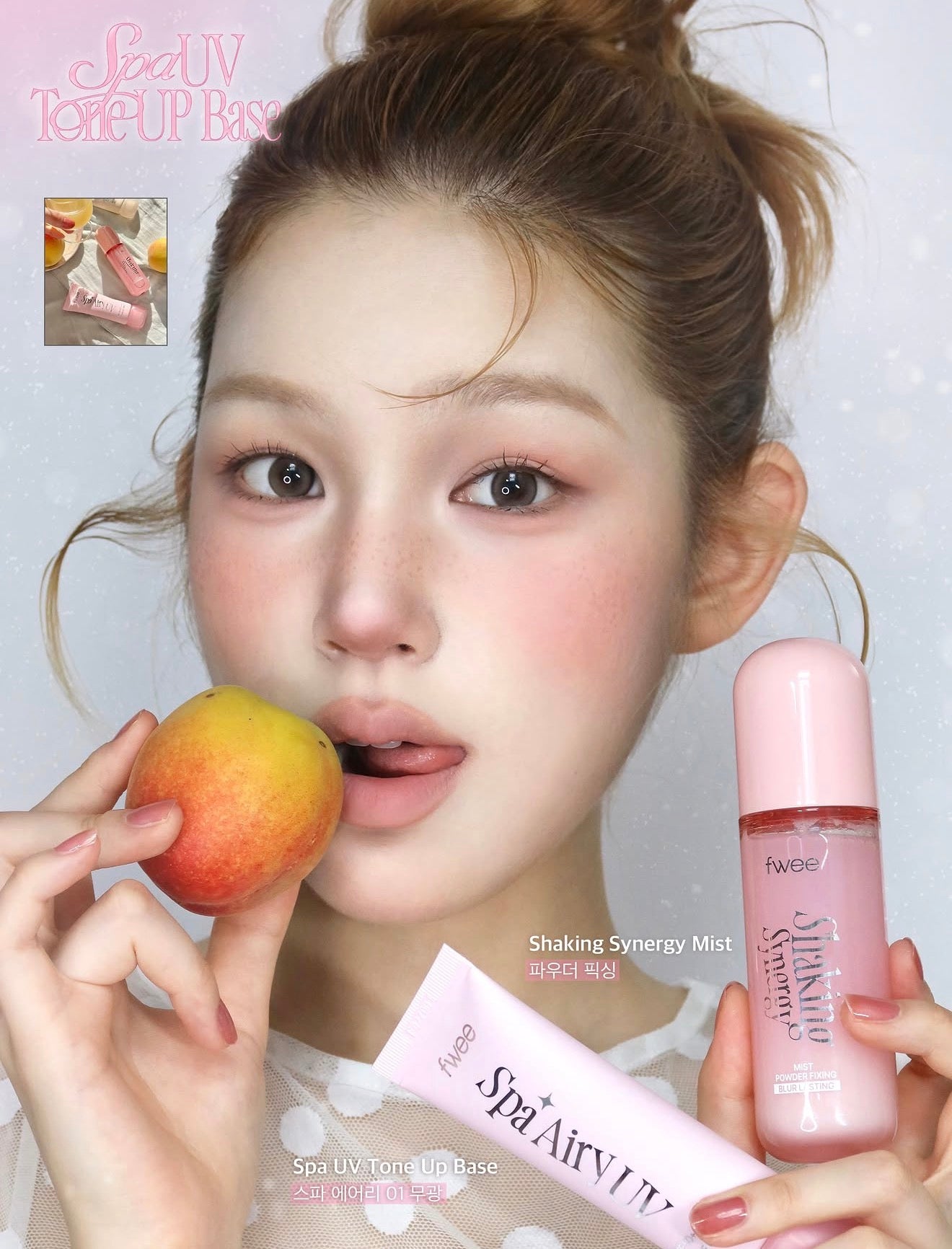 送mini定妝噴霧｜fwee 夏季限定🍑霧光底妝企劃套裝｜磨皮妝前乳