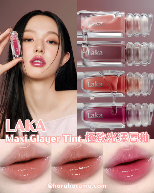 LAKA 💖 Maxi Glayer Tint 極致光澤唇釉