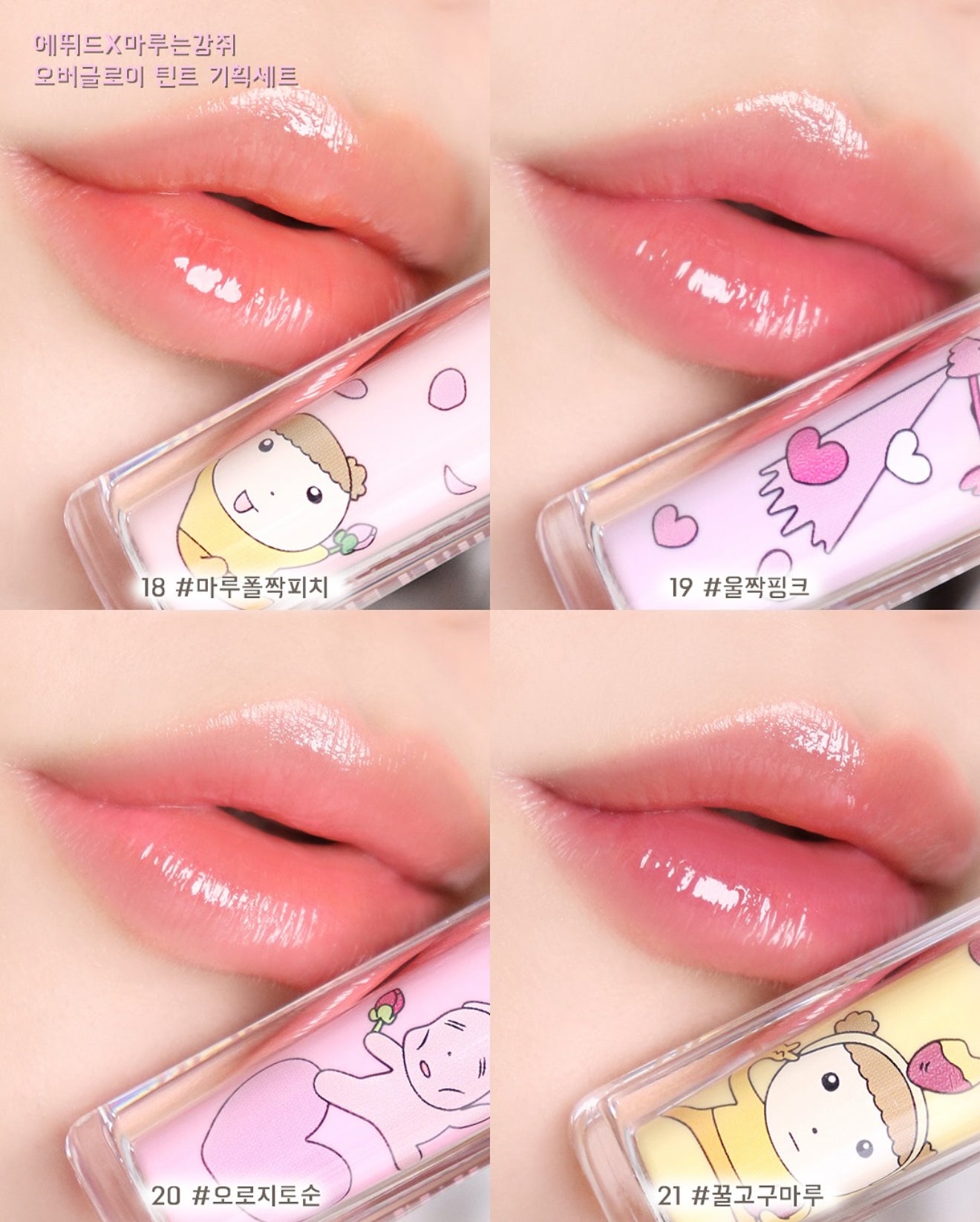 Etude x Maru is the puppy🌸夢幻聯名系列✨